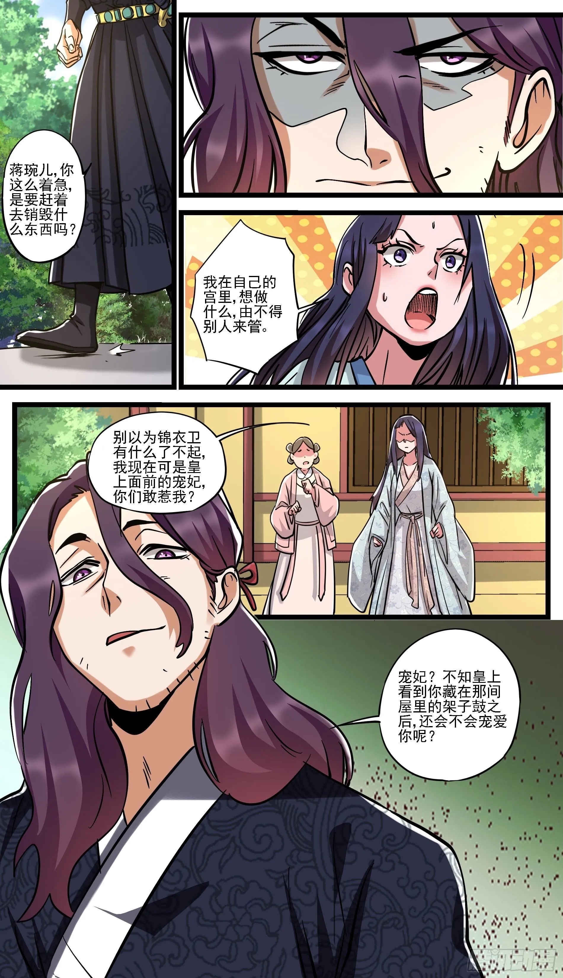 人逢意外精神爽 第4页