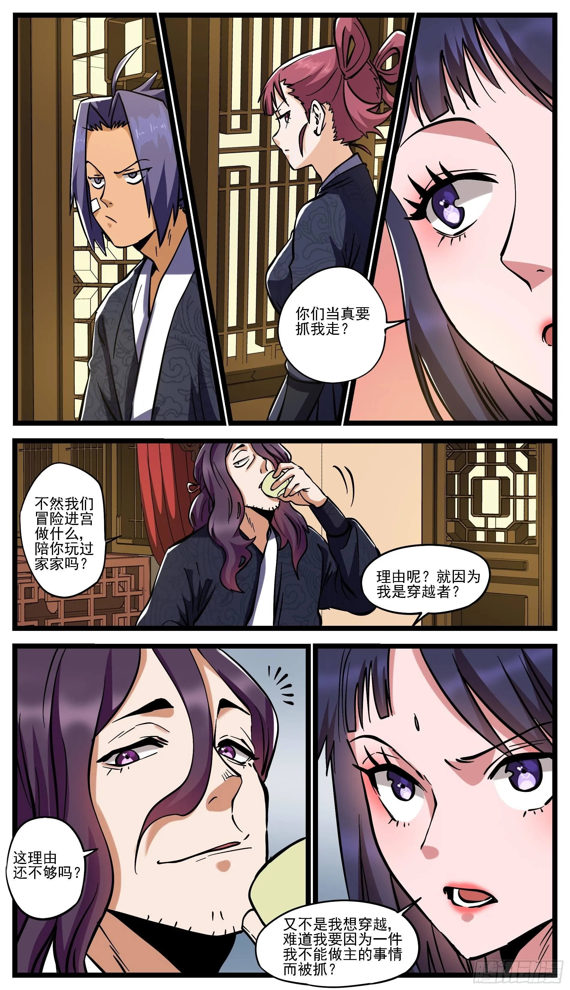 人逢意外精神爽 第10页