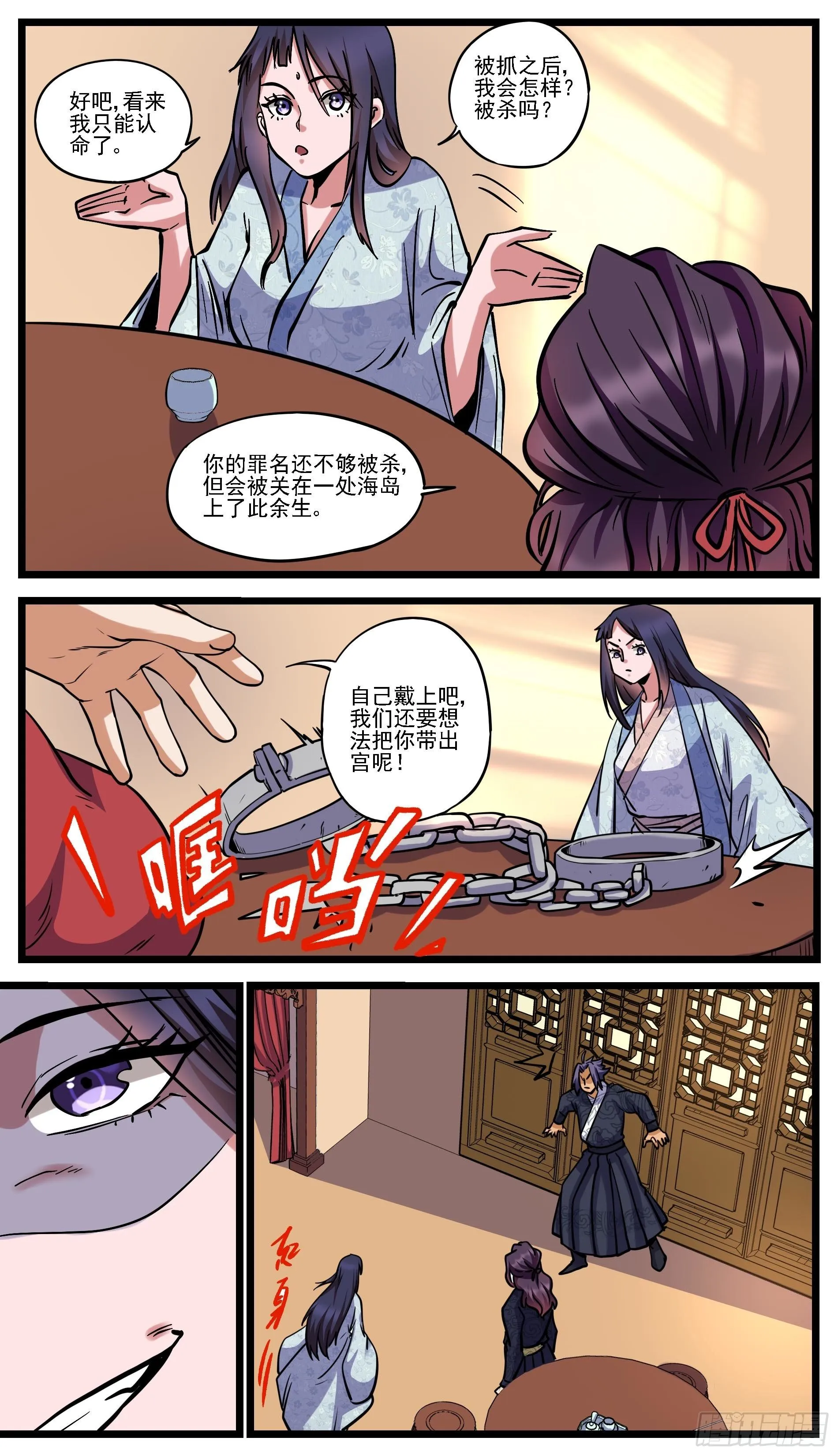 人逢意外精神爽 第12页