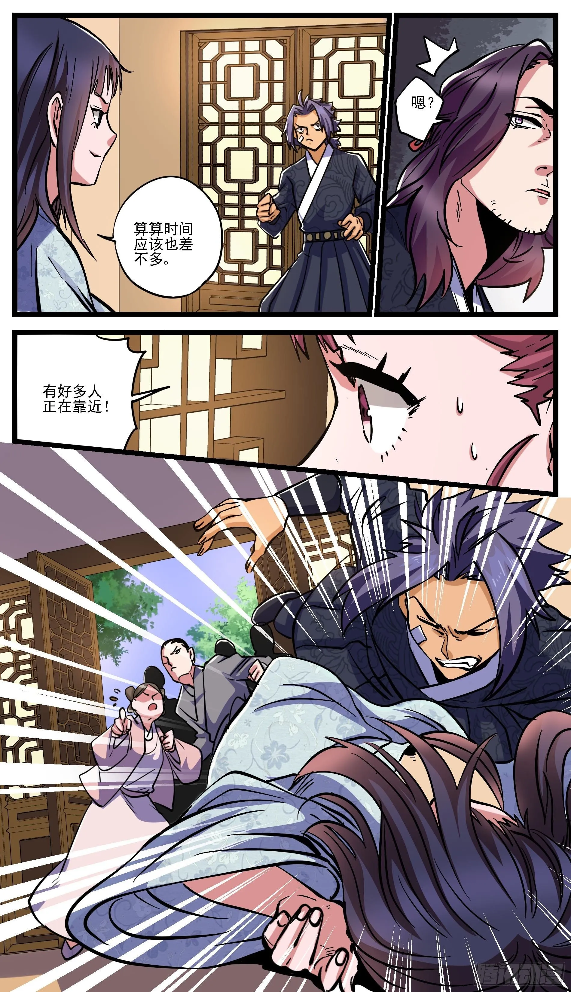人逢意外精神爽 第13页