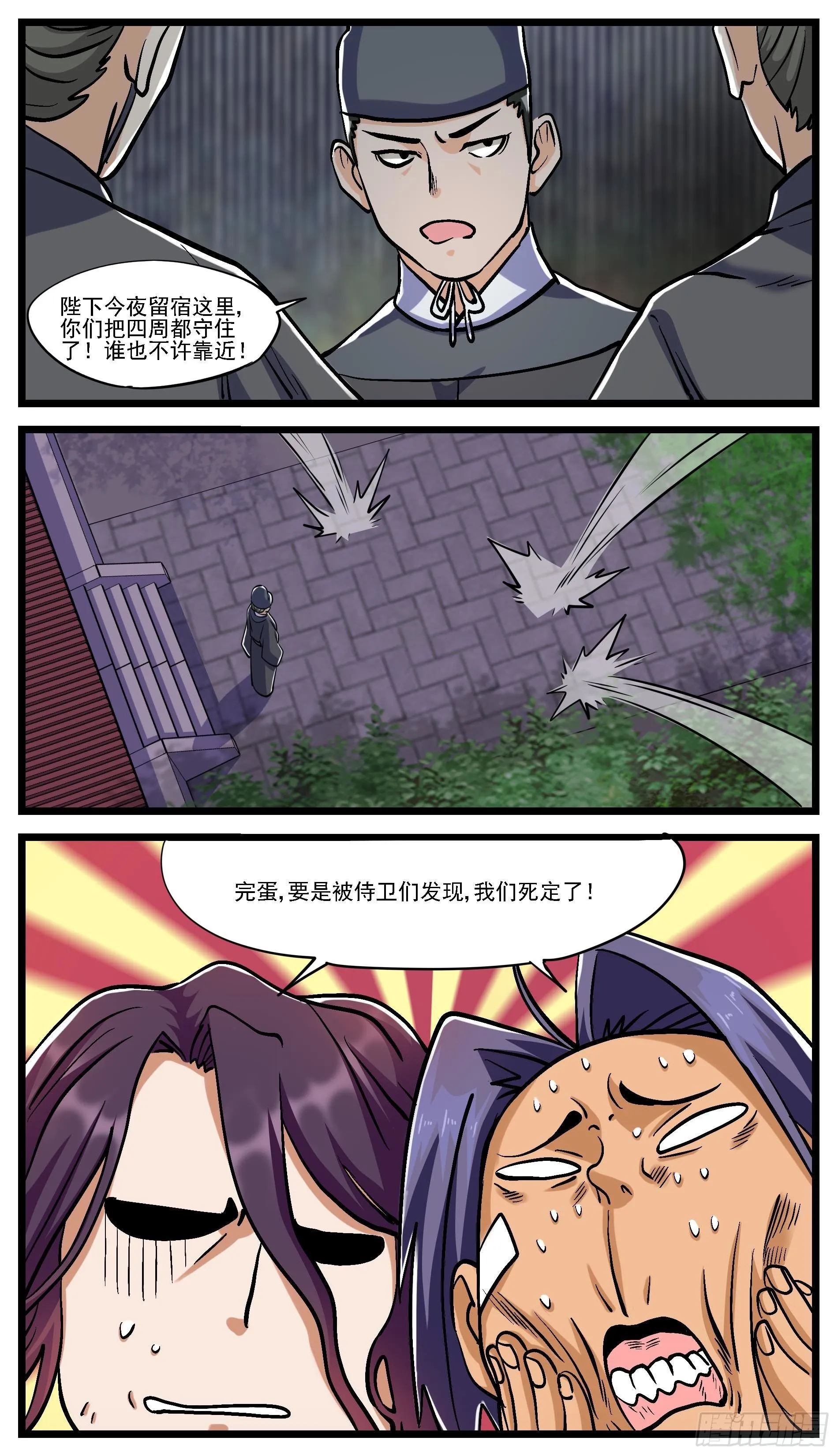 所谓人脉，就是有人可以卖 第1页