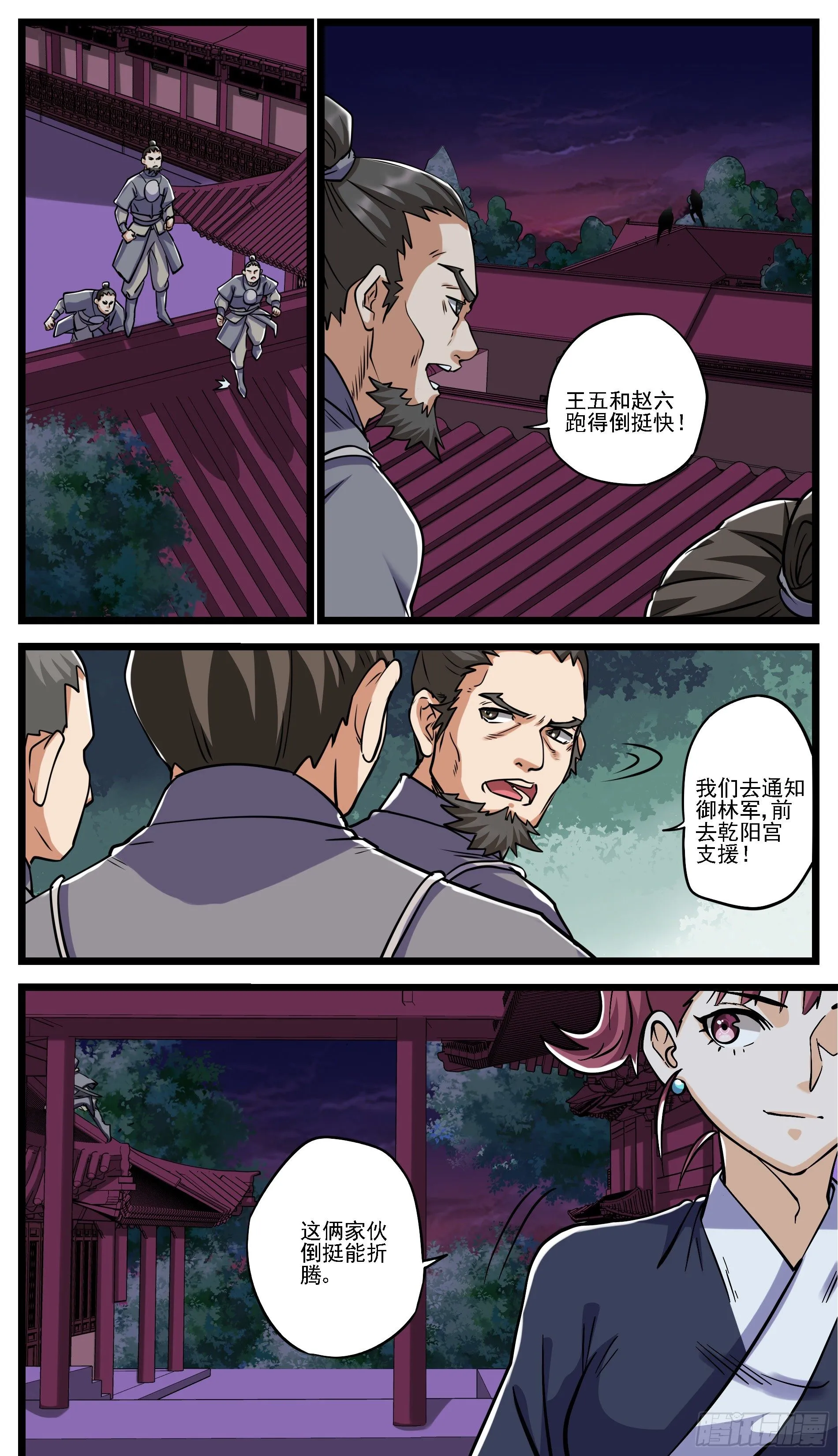 所谓人脉，就是有人可以卖 第13页