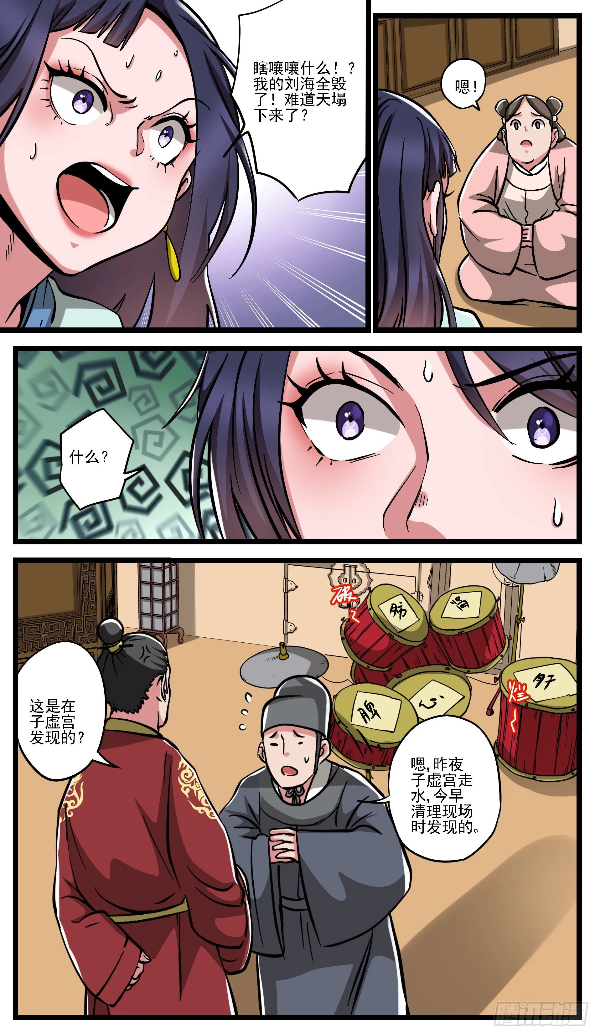 所谓人脉，就是有人可以卖 第15页
