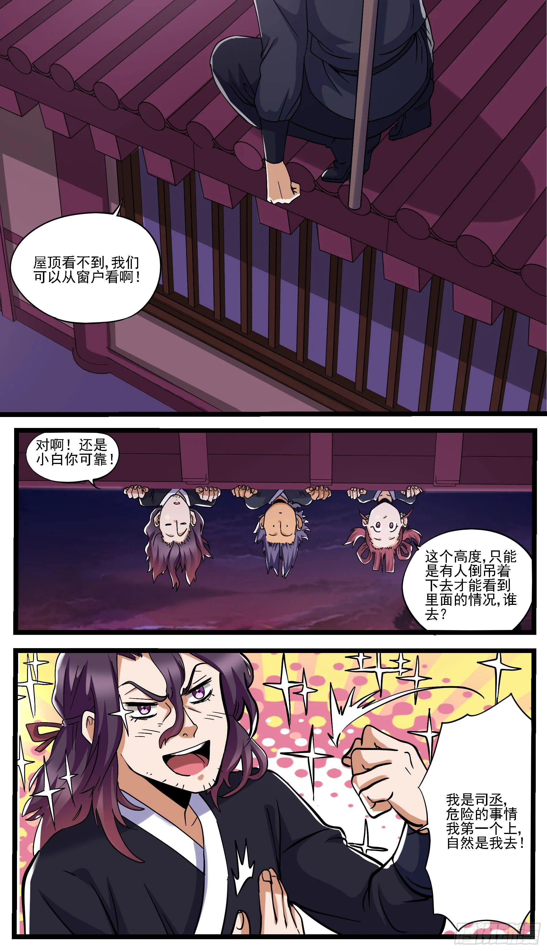 童话、课本以及小说都是骗人的 第4页