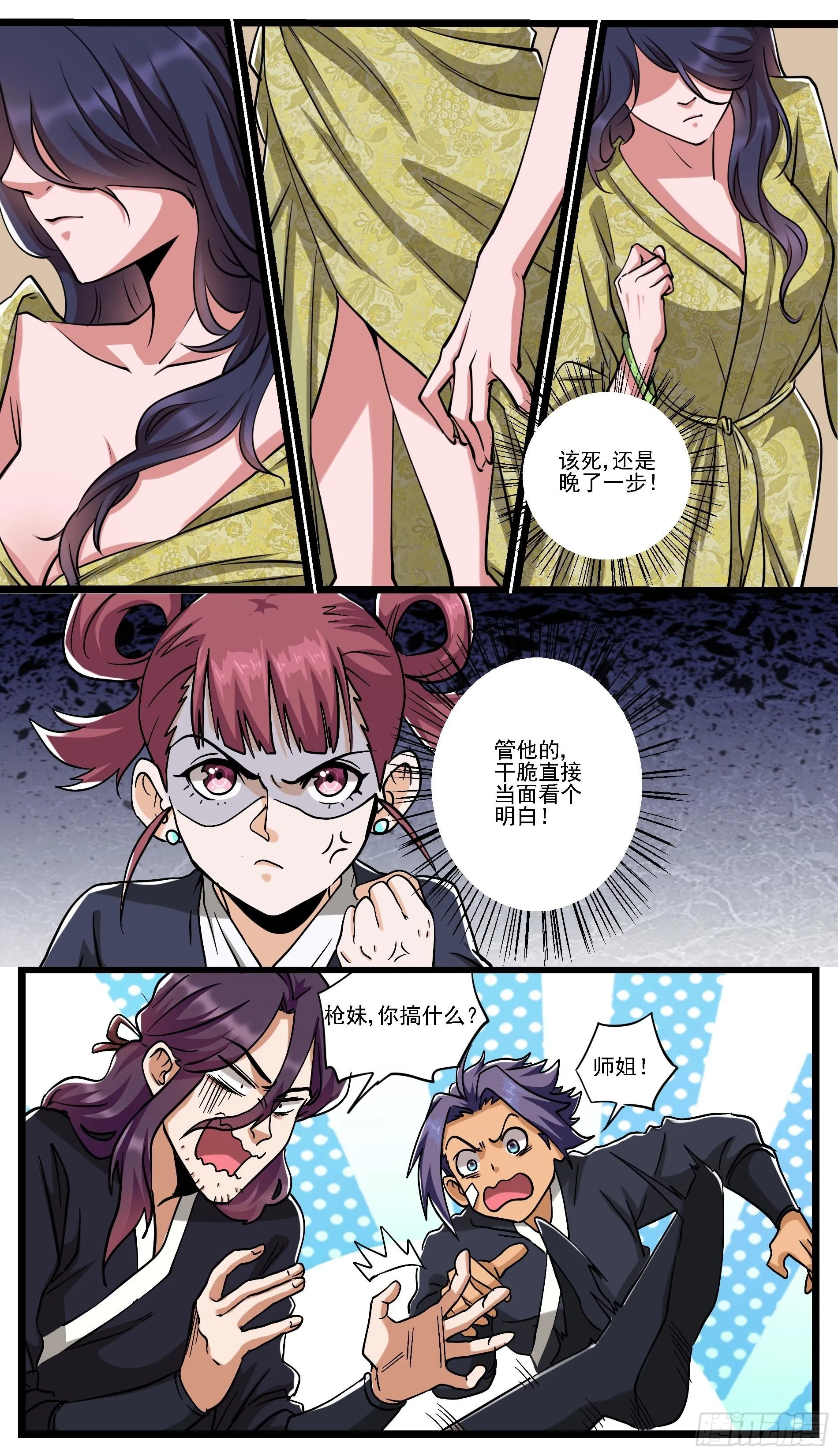童话、课本以及小说都是骗人的 第7页