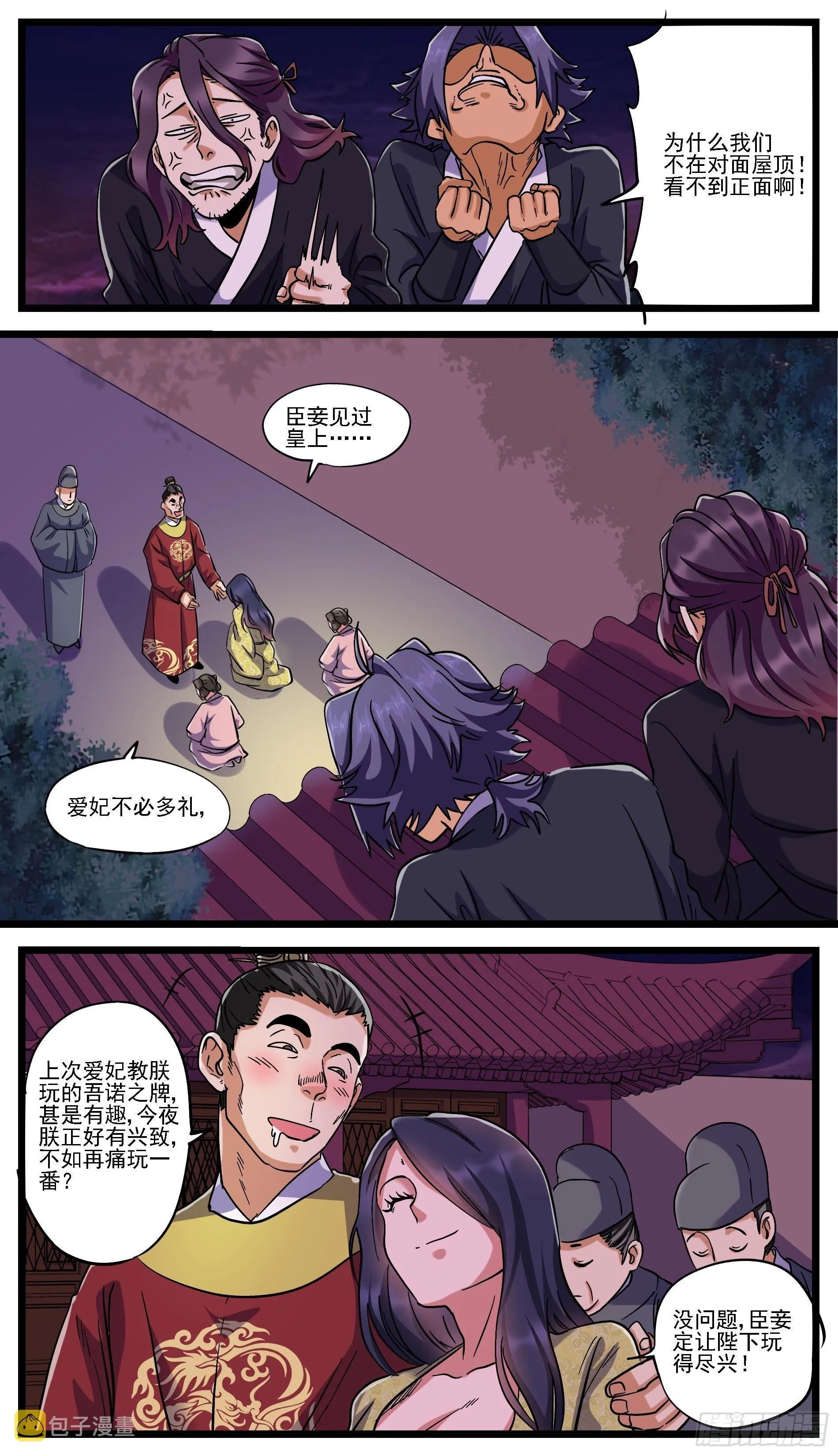 童话、课本以及小说都是骗人的 第12页