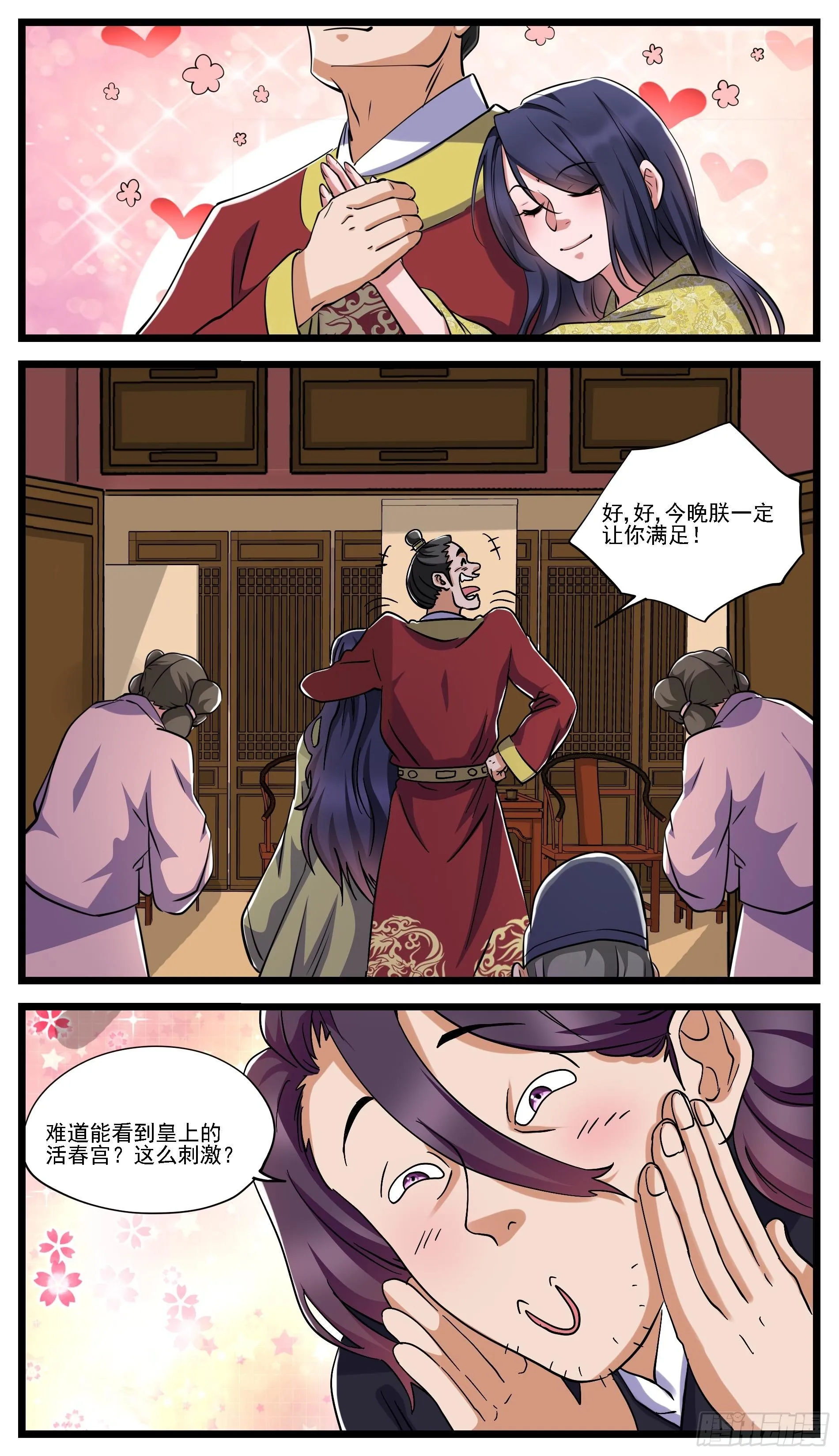 童话、课本以及小说都是骗人的 第14页