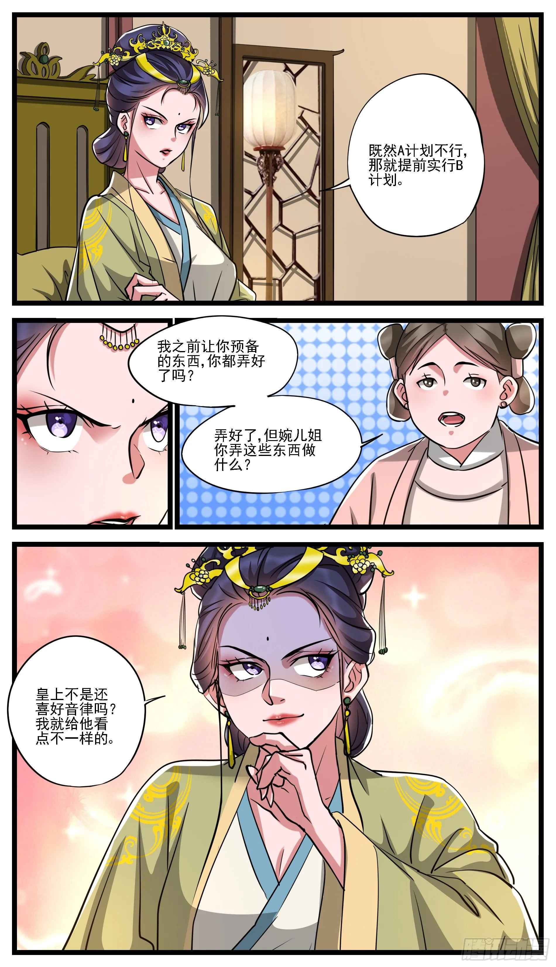 屋顶有人，不是偷窃，就是偷窥 第1页