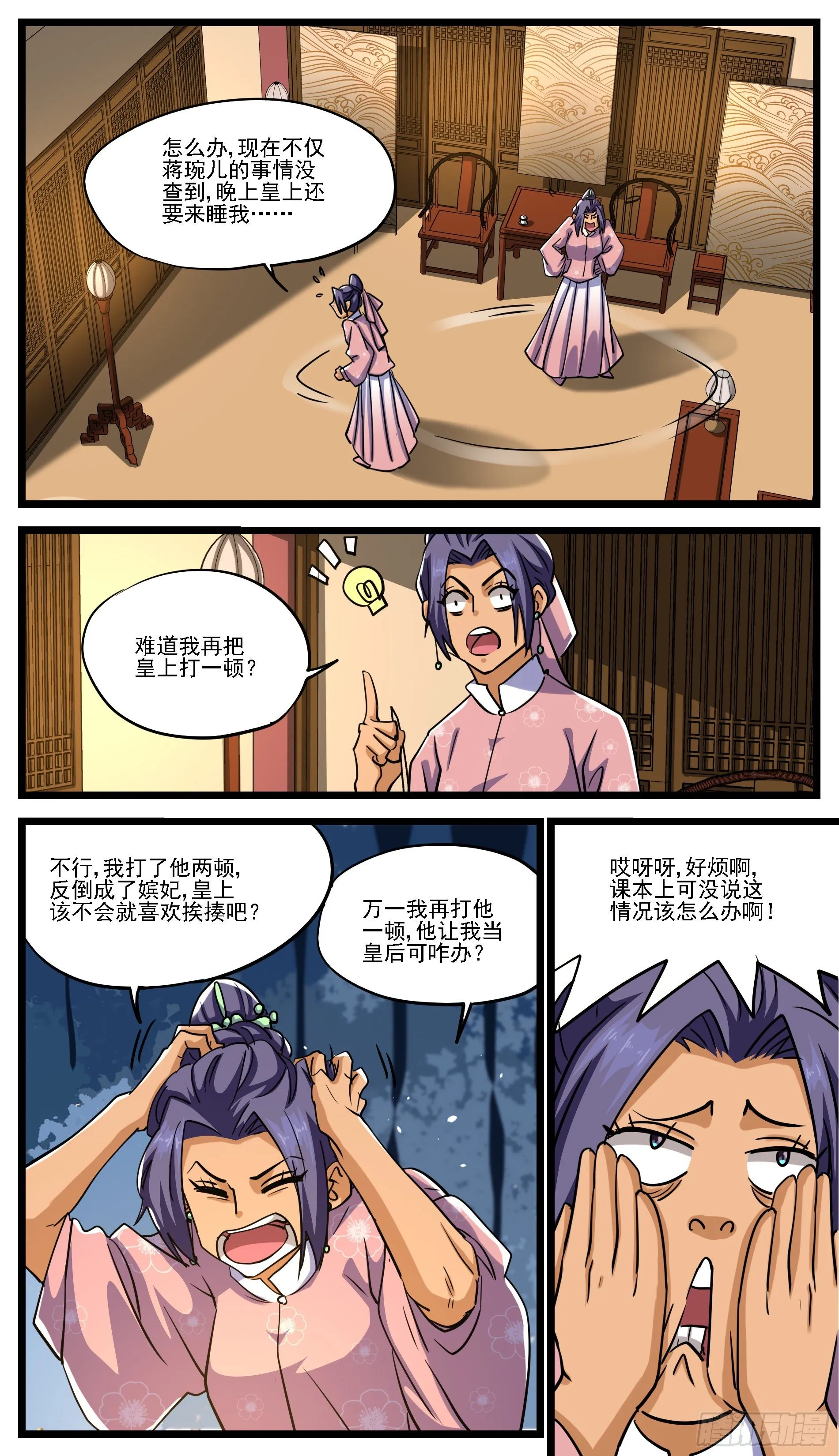 屋顶有人，不是偷窃，就是偷窥 第3页