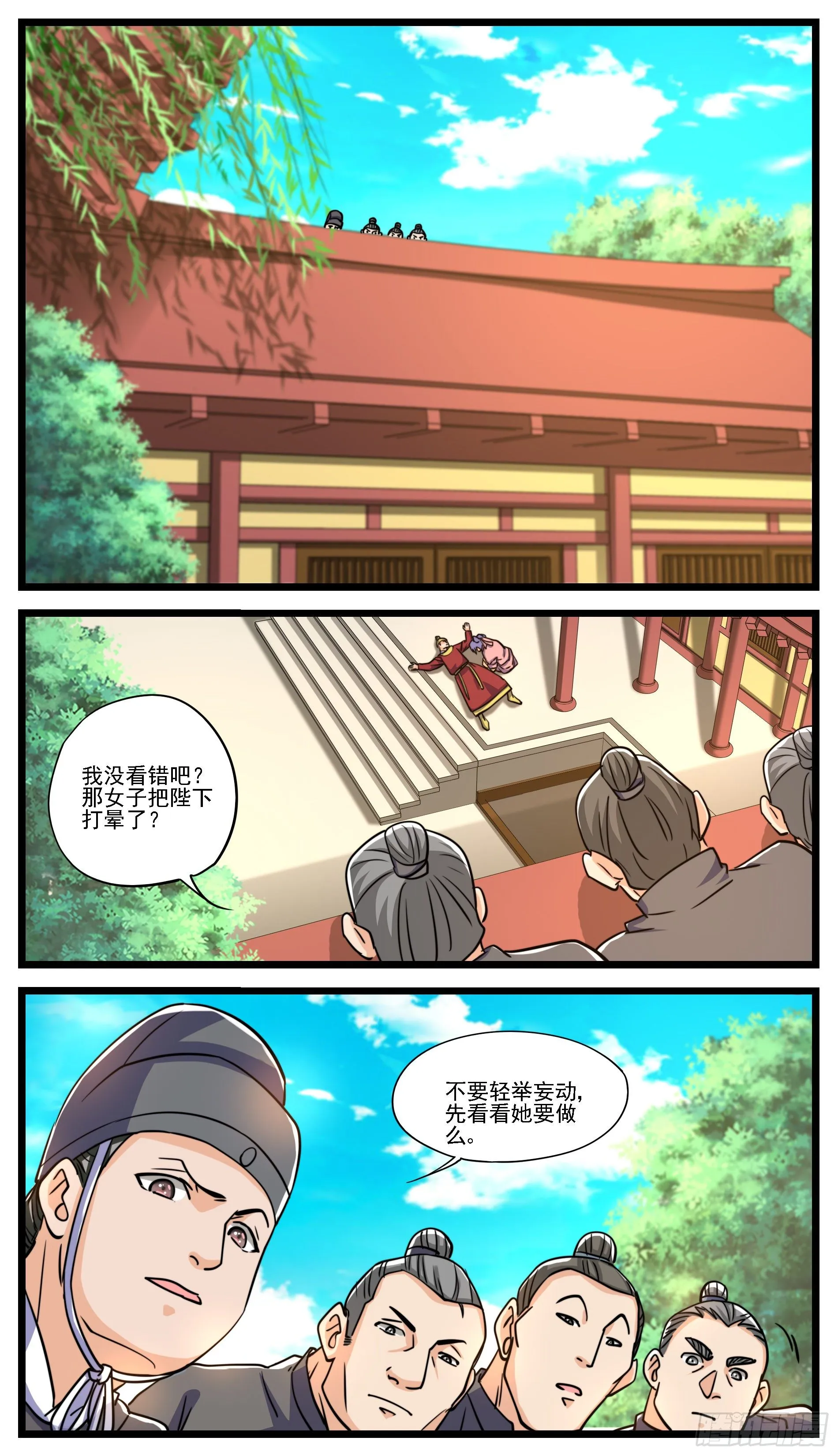 打是亲骂是爱，乱拳打死最纯爱 第1页
