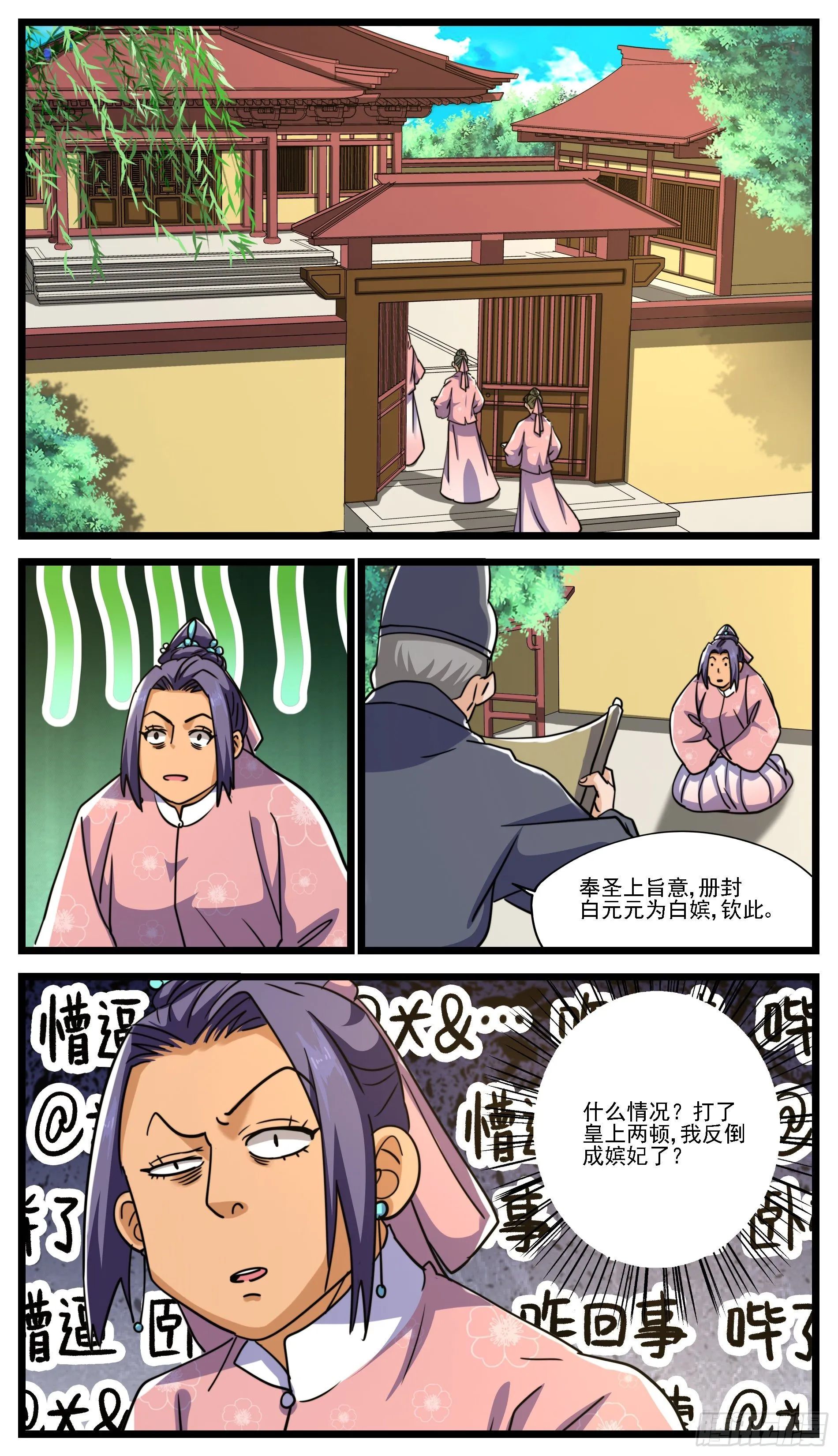 打是亲骂是爱，乱拳打死最纯爱 第10页