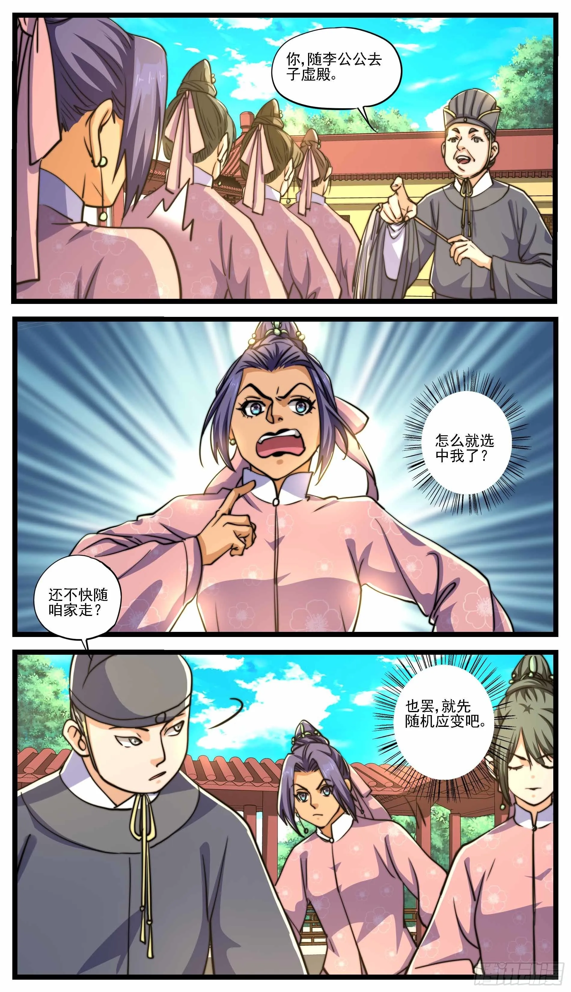 失足总是容易出事的 第5页