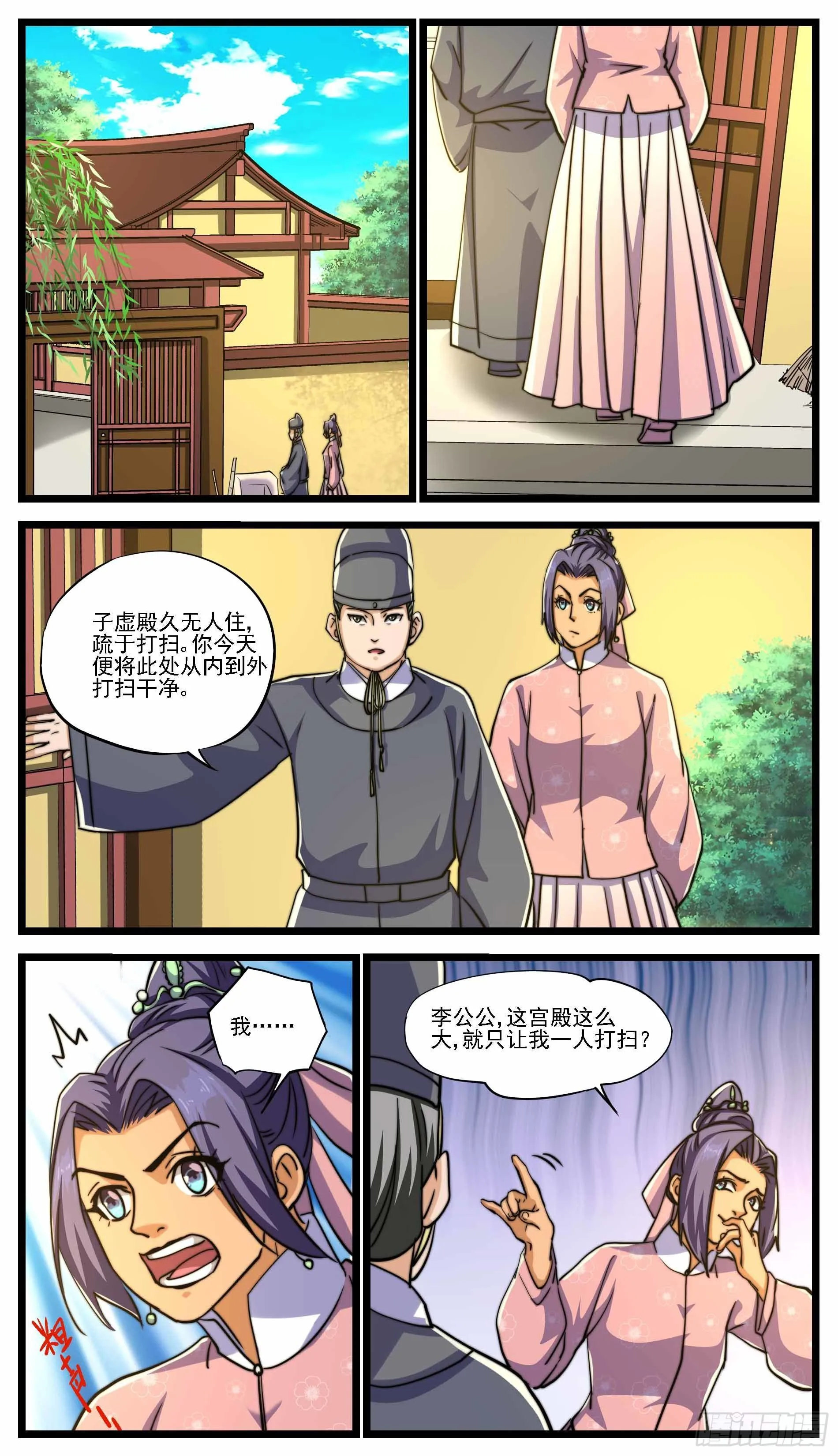失足总是容易出事的 第6页