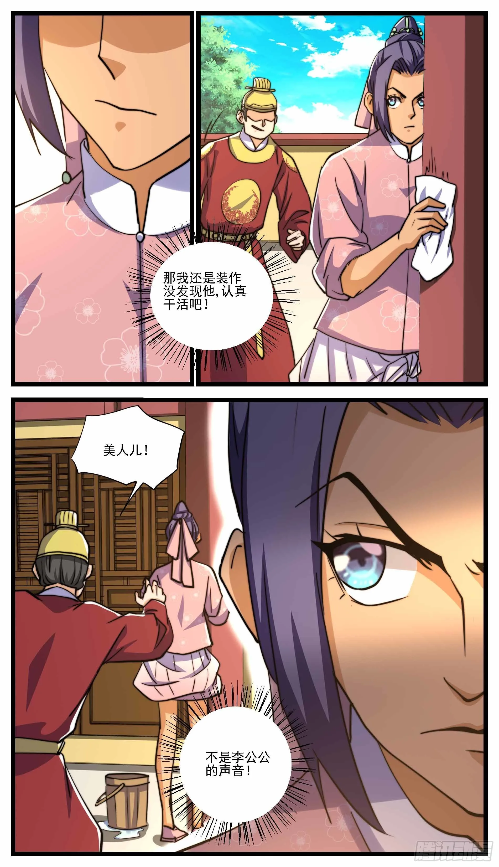 失足总是容易出事的 第10页