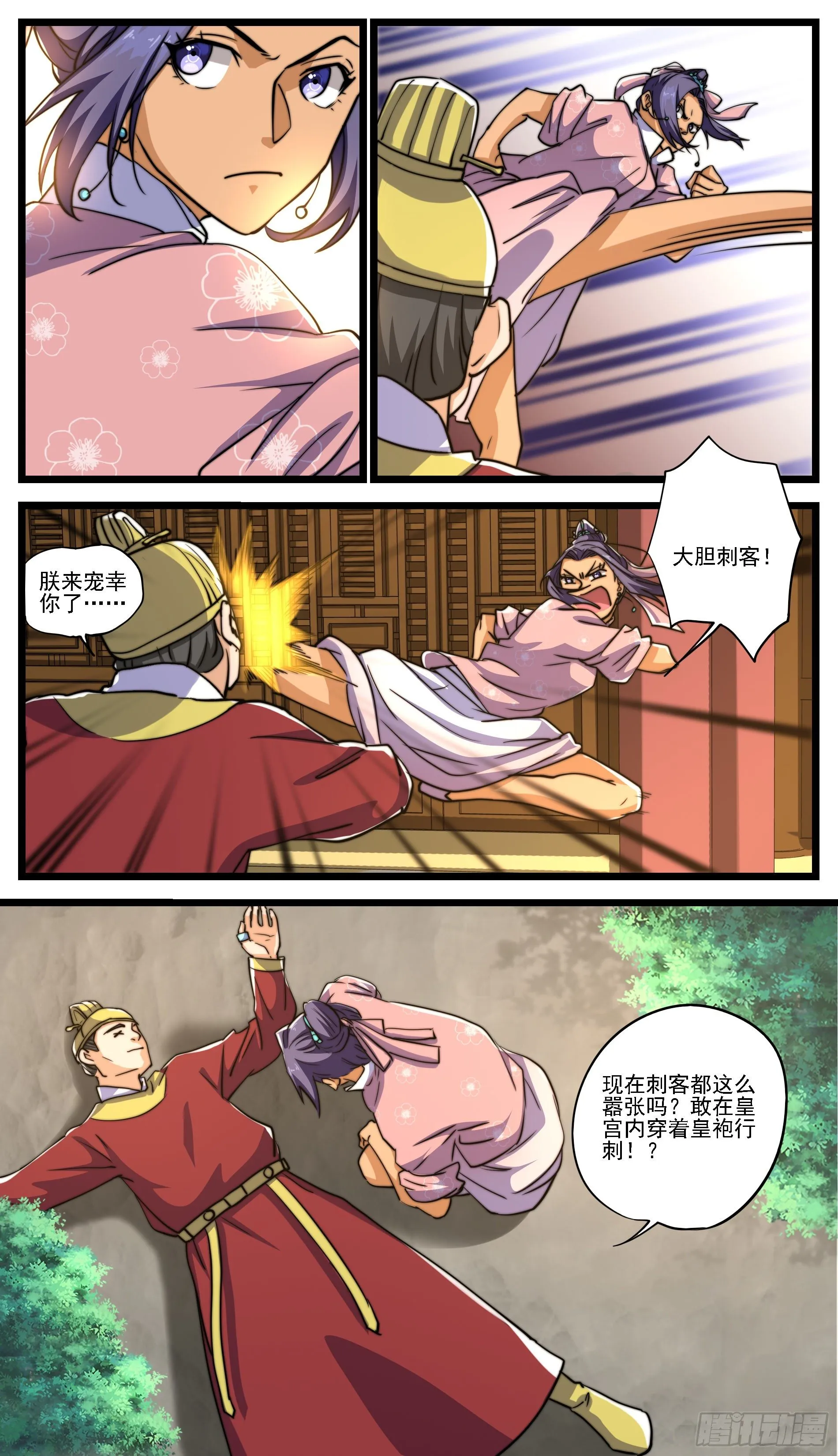 失足总是容易出事的 第11页