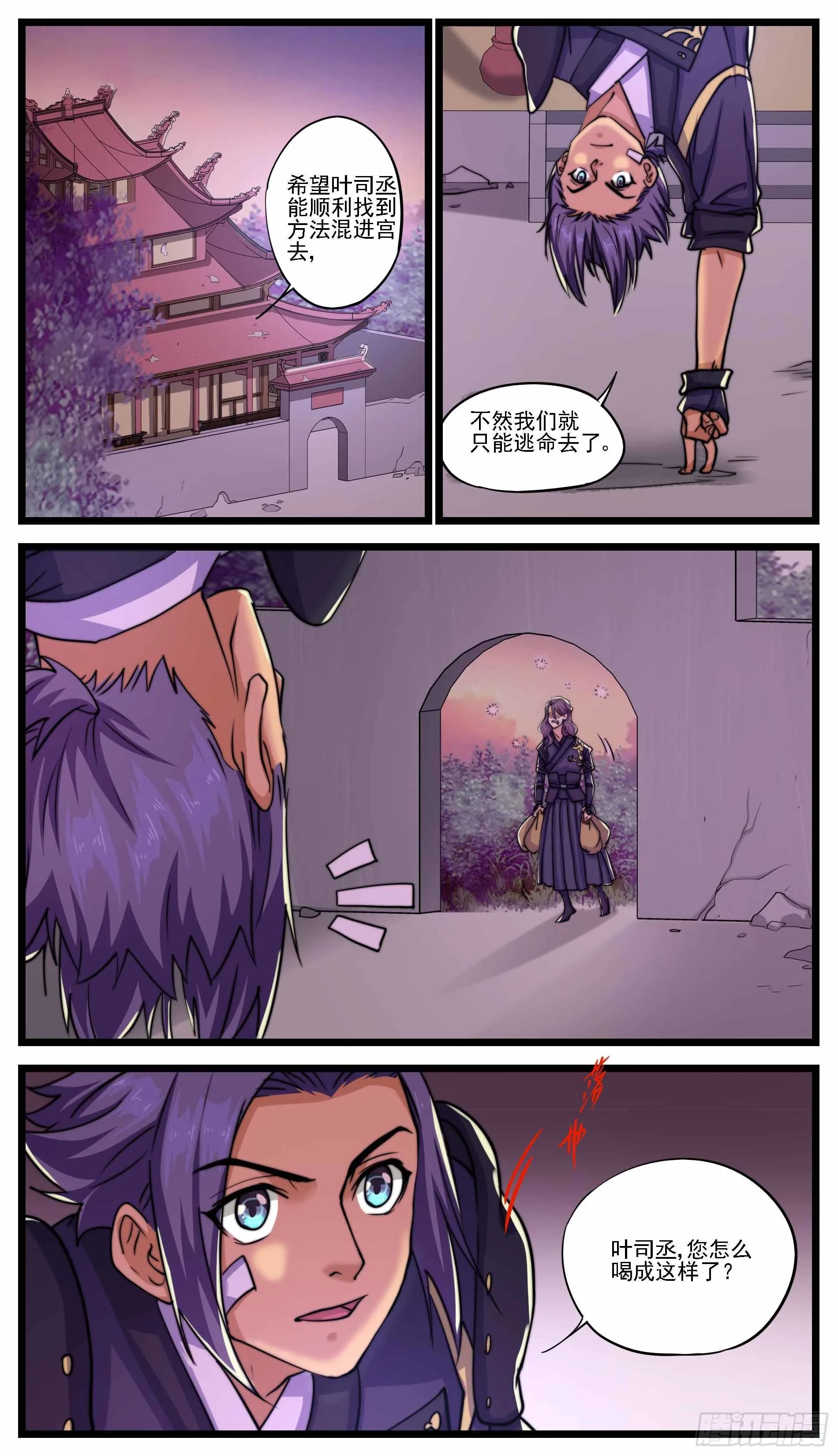 好下属最终都会自寻出路 第5页