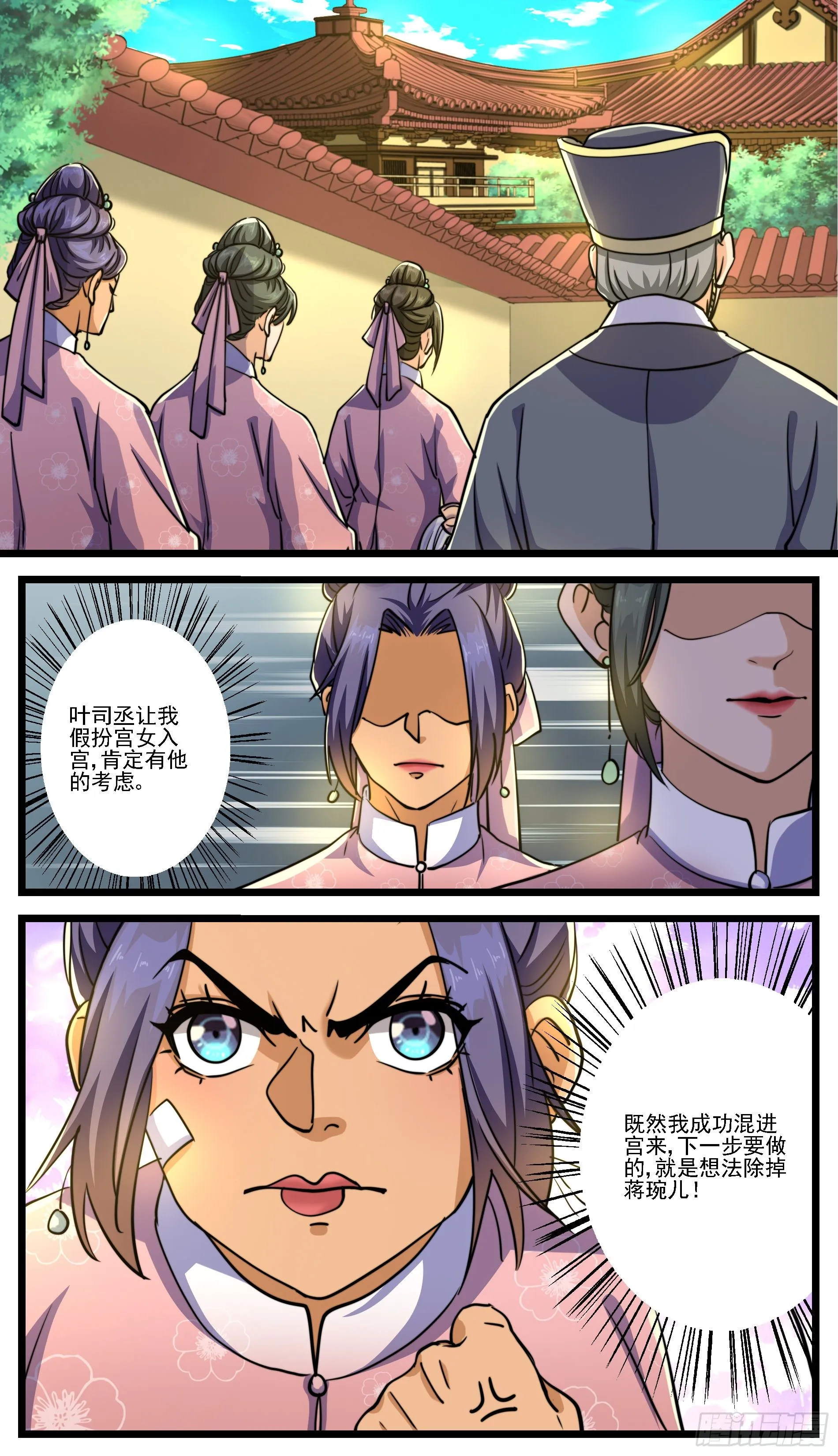 好下属最终都会自寻出路 第12页