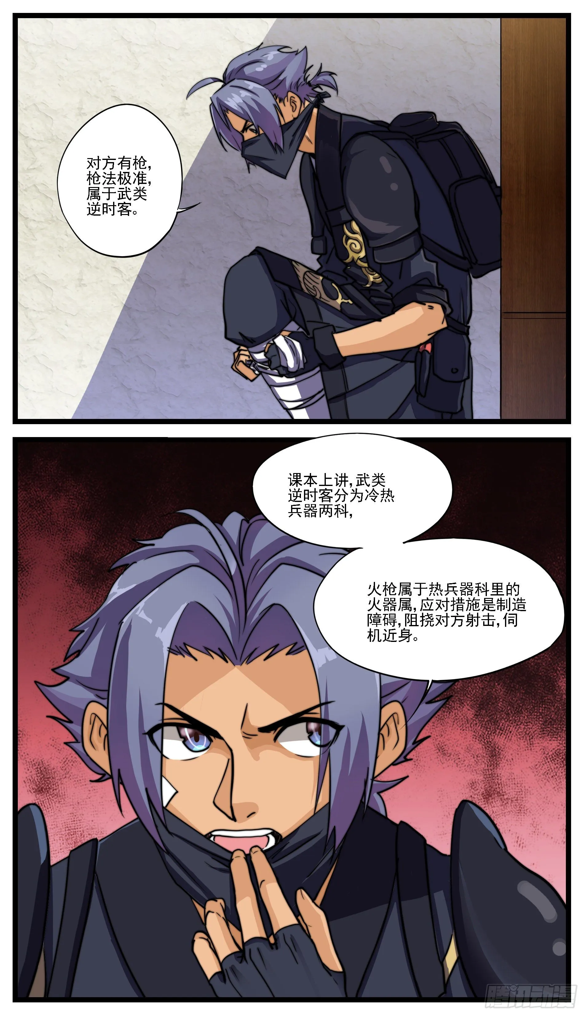 痛击队友，痛快对手 第1页