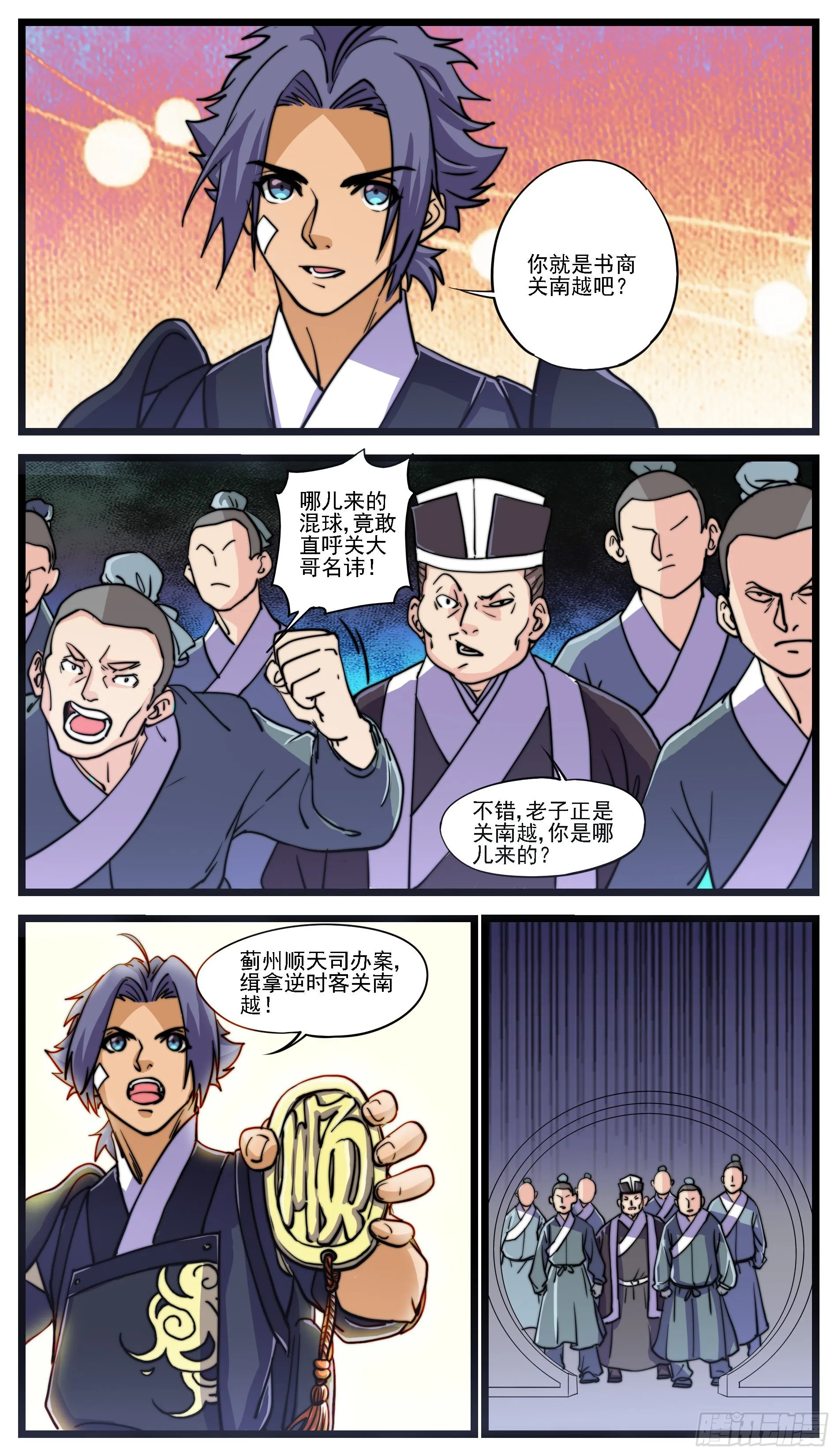 痛击队友，痛快对手 第9页