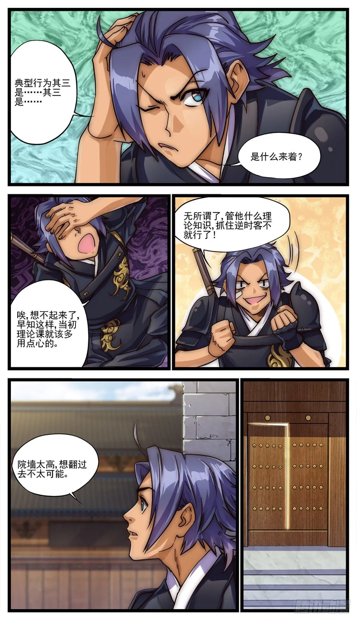 孤胆英雄只是因为找不到同伙 第4页