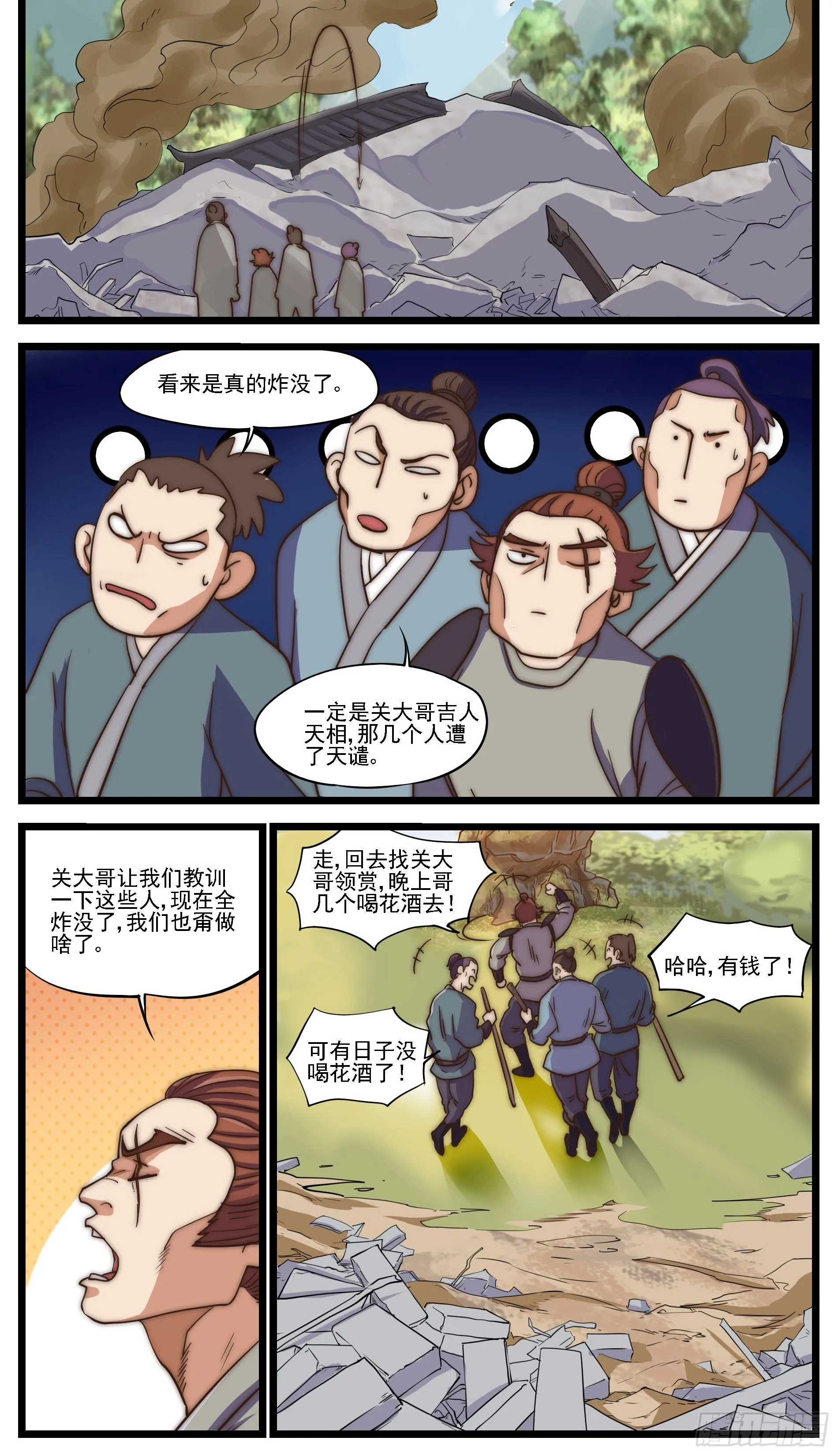 热血男儿往往容易失血过多 第2页