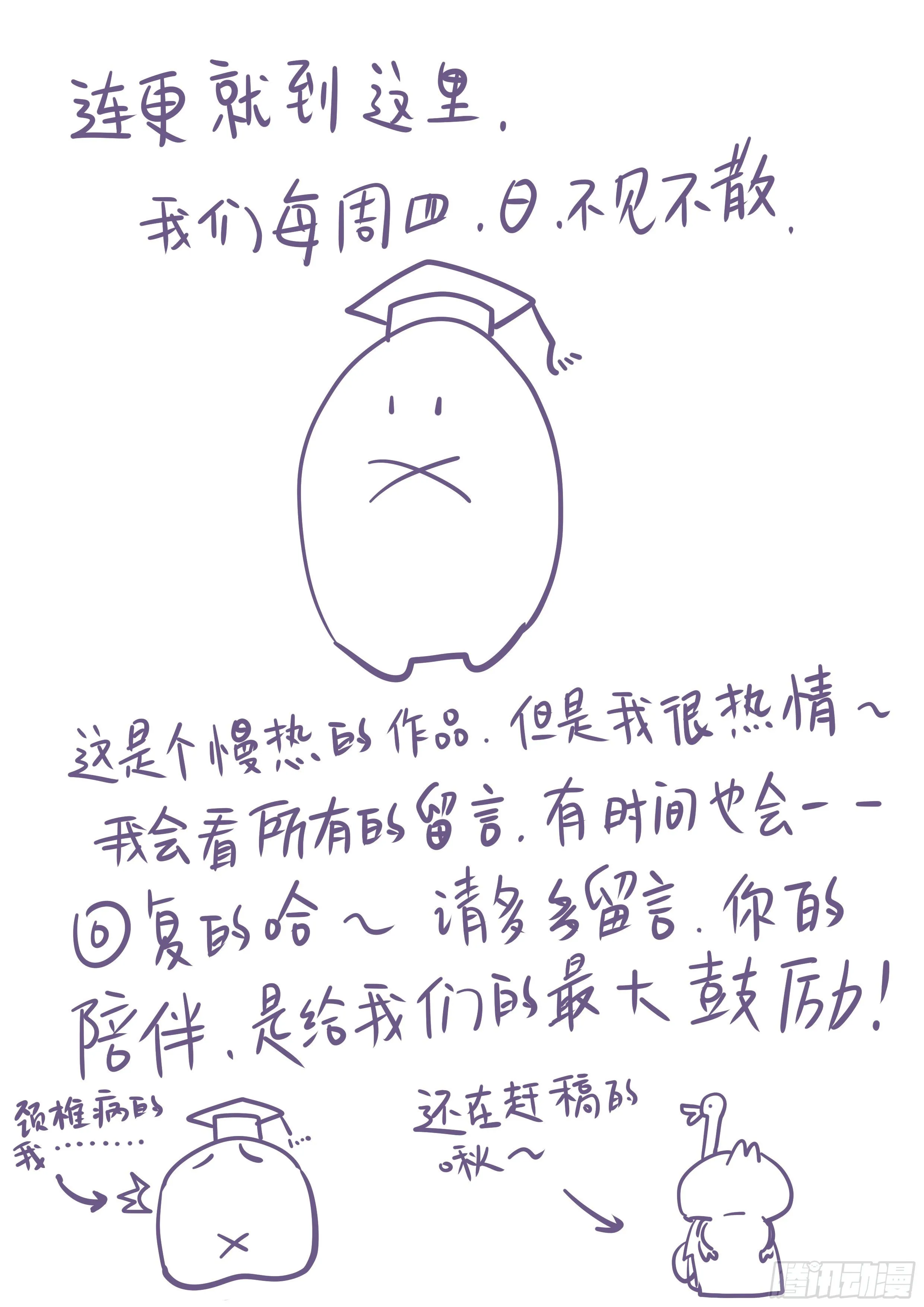 热血男儿往往容易失血过多 第11页