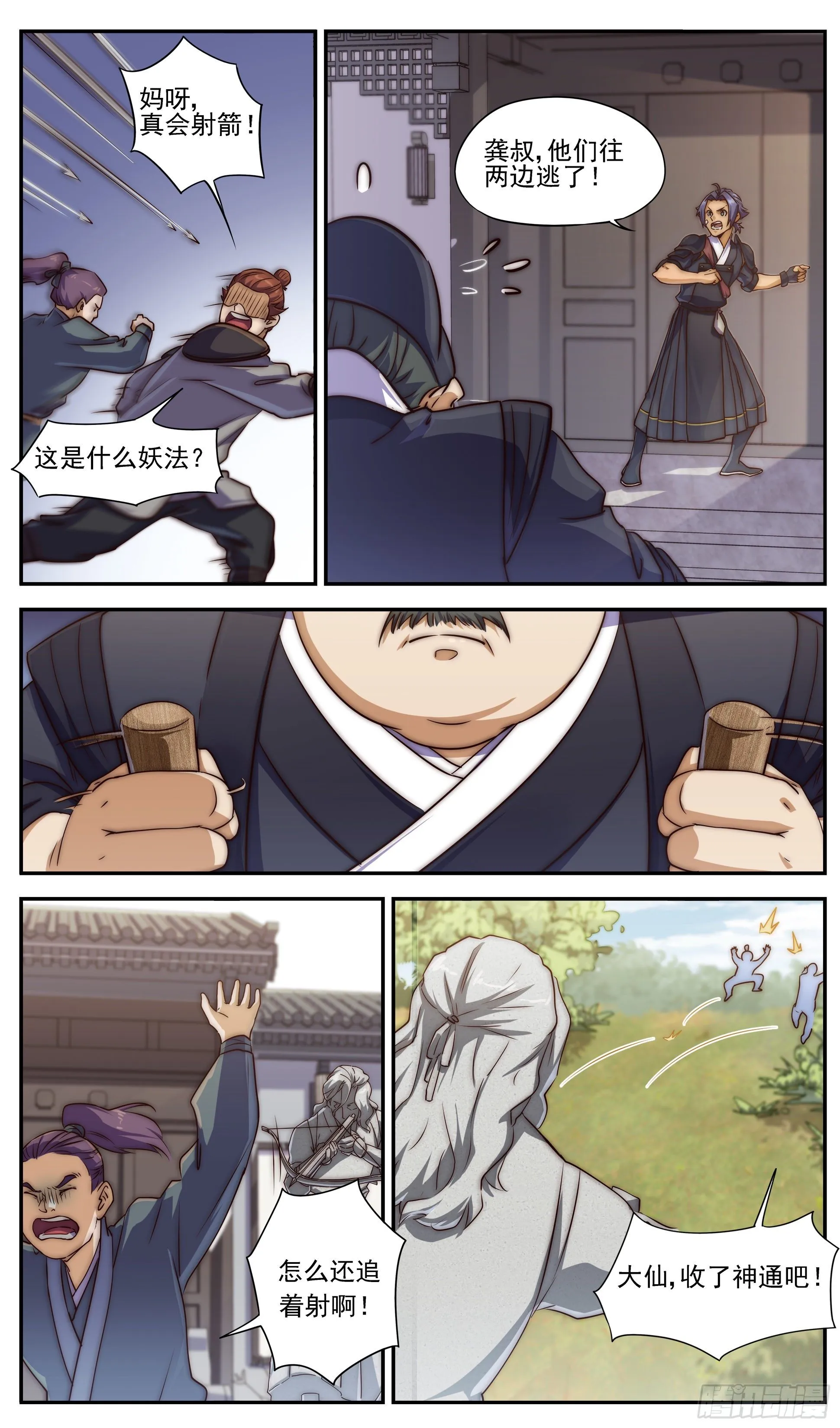 要么发现漏洞，要么成为漏洞 第6页