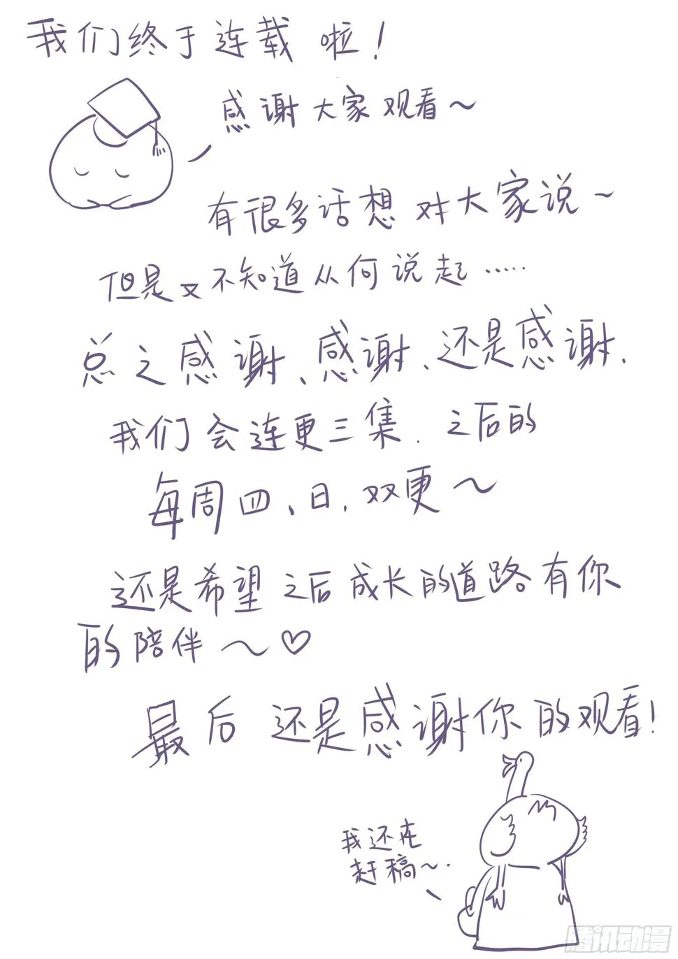 新官上任三把火，新人到岗三不管 第14页