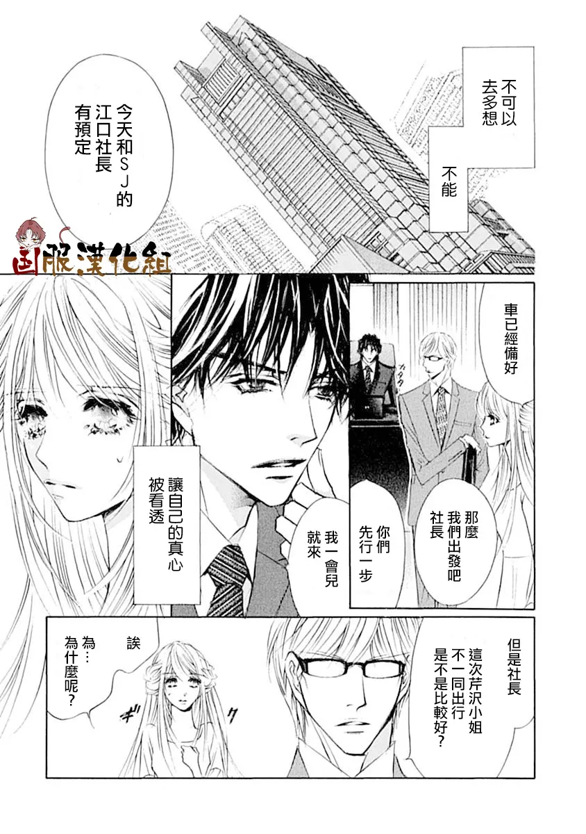 第10话 第8页