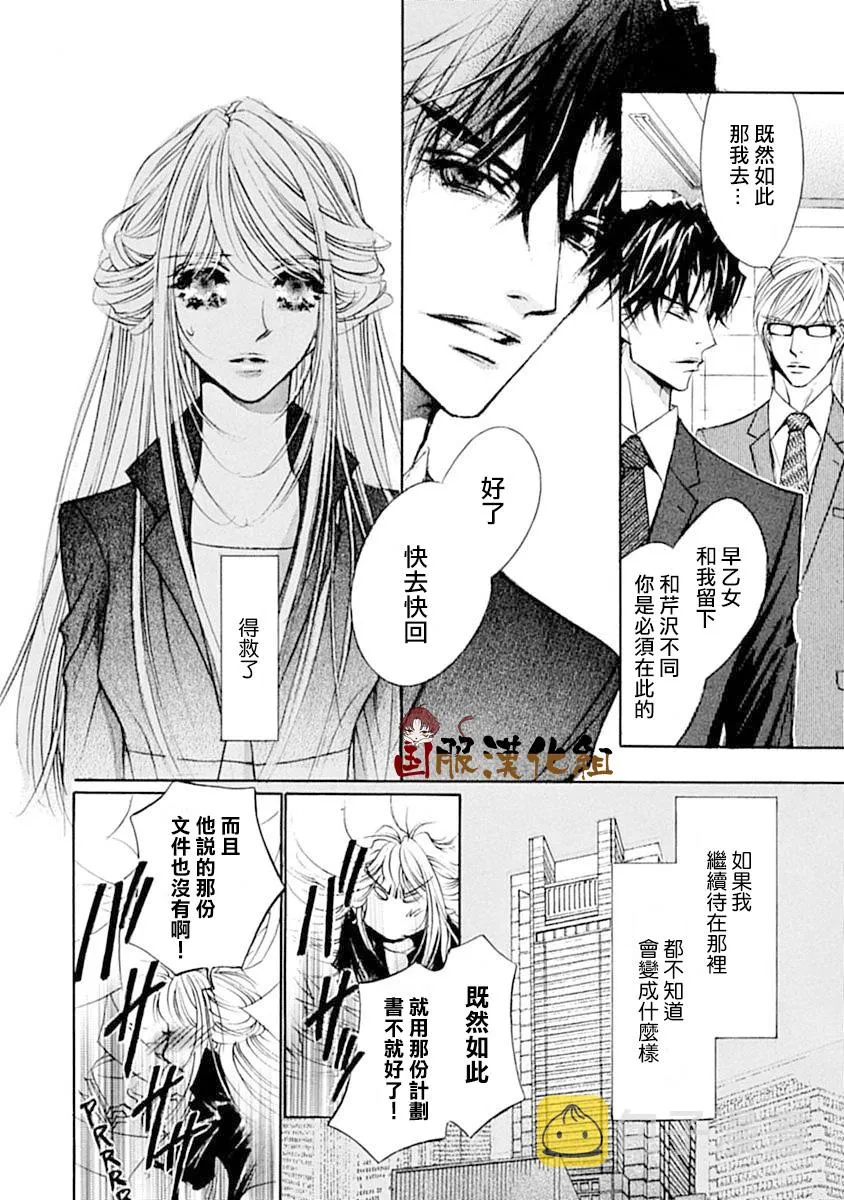 第10话 第13页