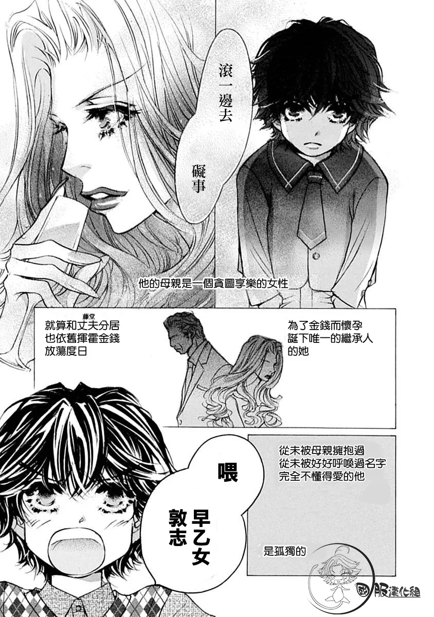 第9话 第6页