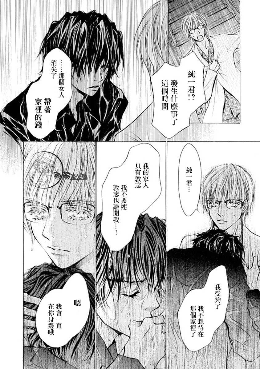 第9话 第11页