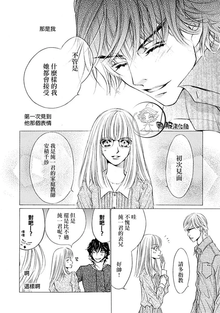 第9话 第13页