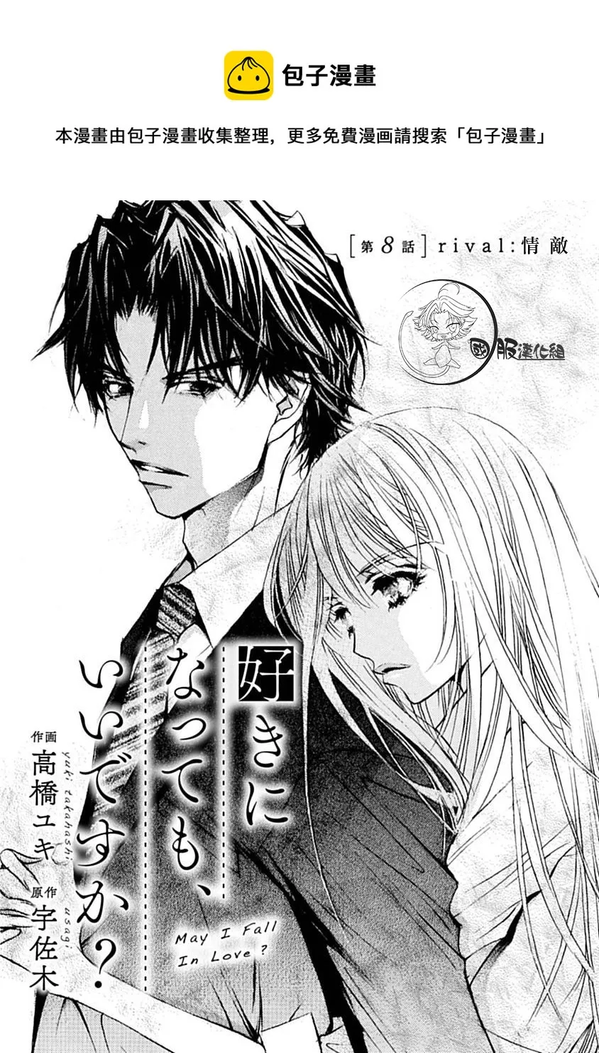 第8话 第1页