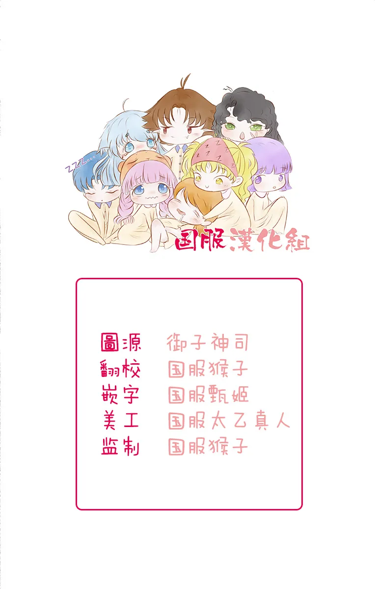 第8话 第2页
