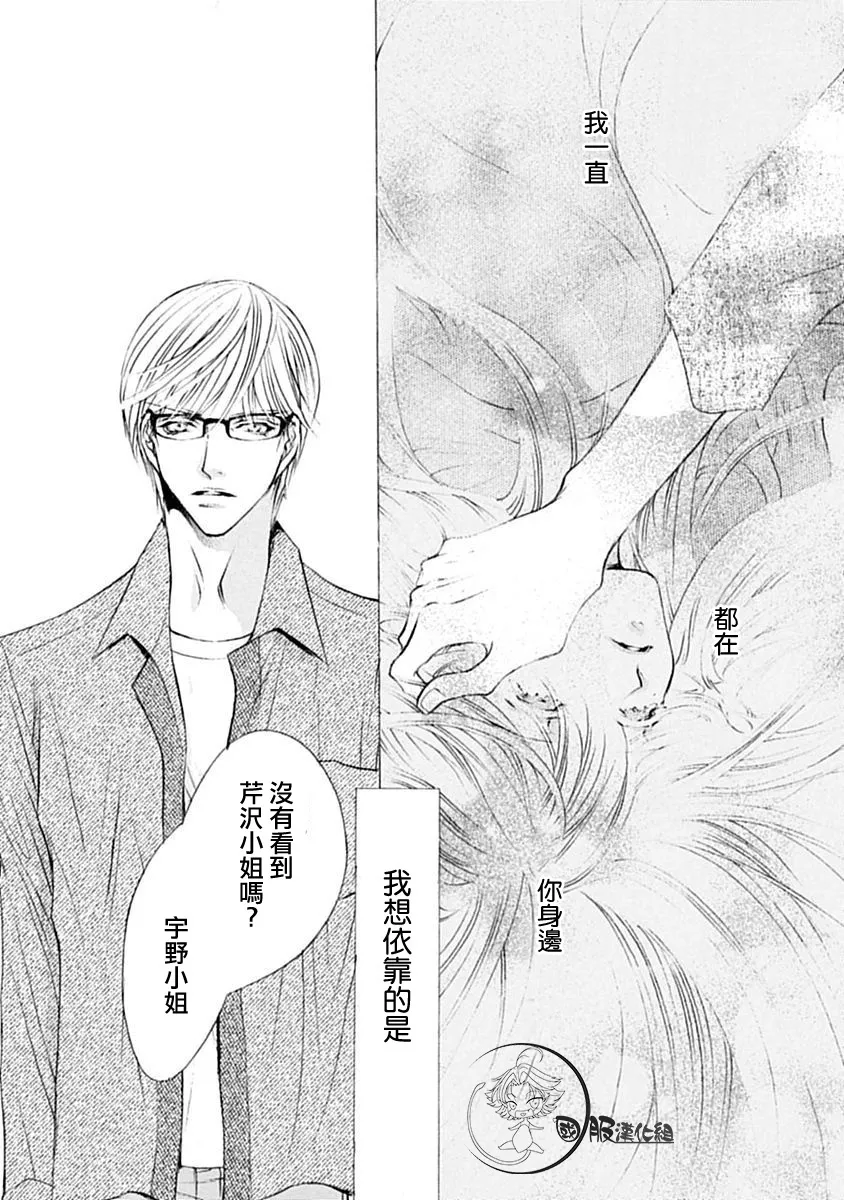 第8话 第3页