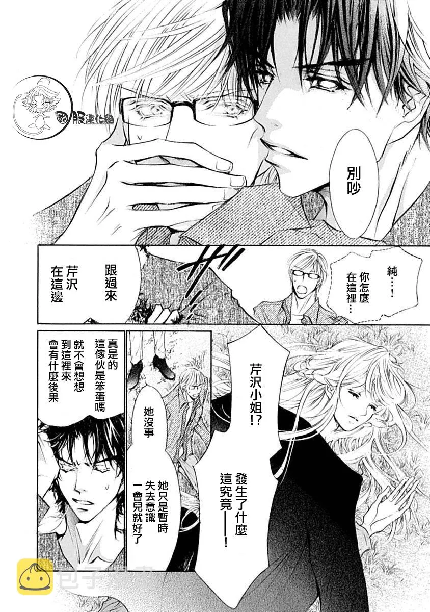 第8话 第5页