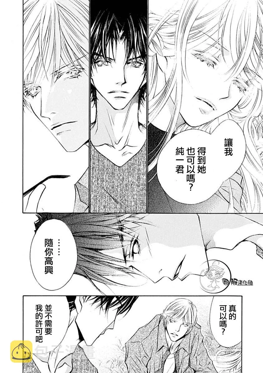 第8话 第7页