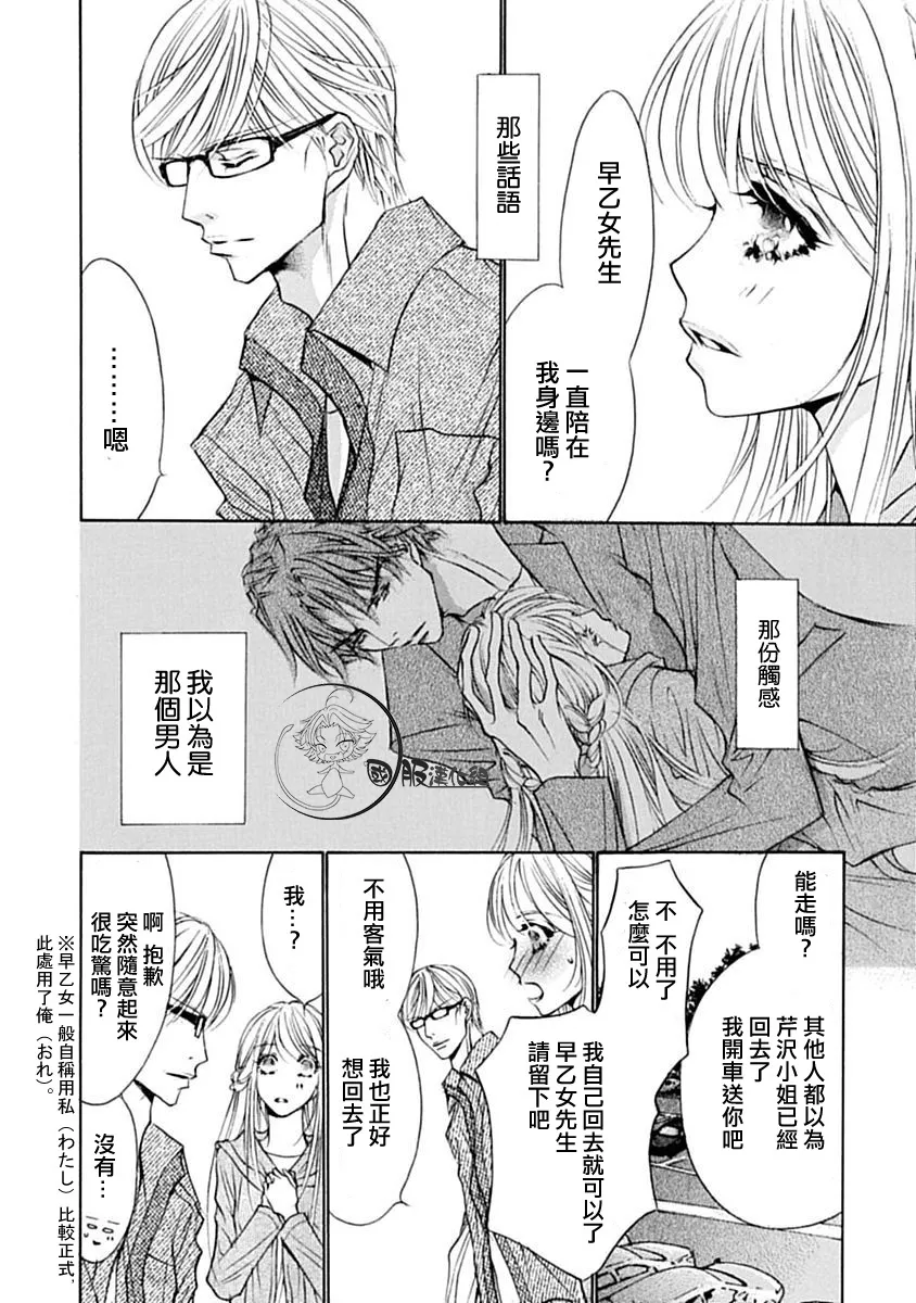 第8话 第9页