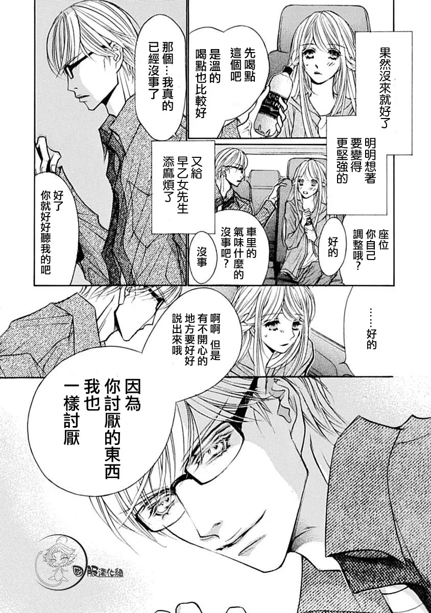 第8话 第10页