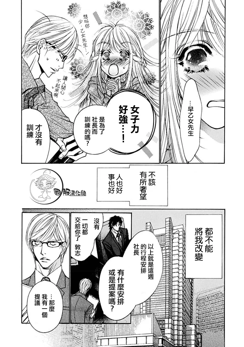 第8话 第11页