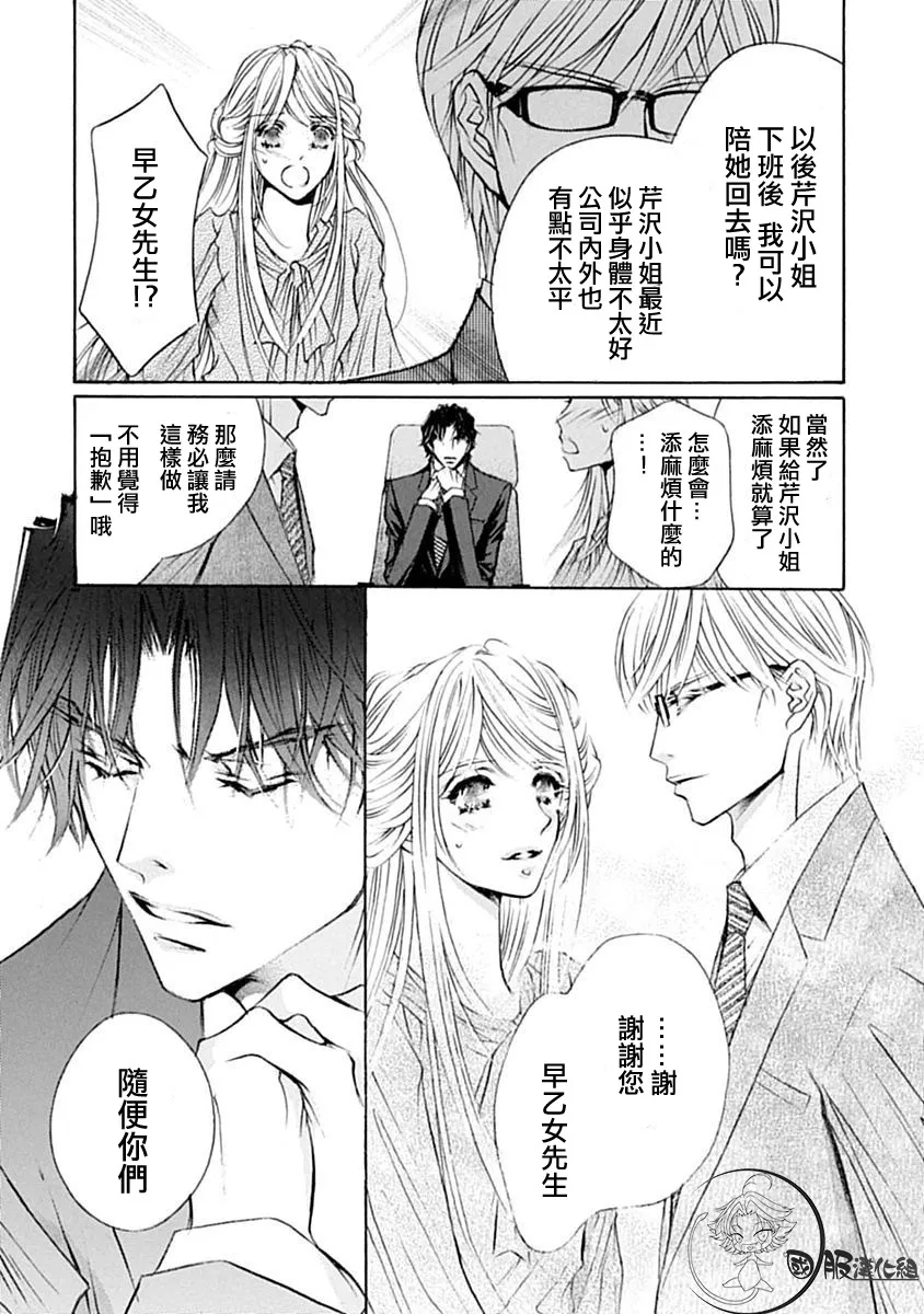 第8话 第12页