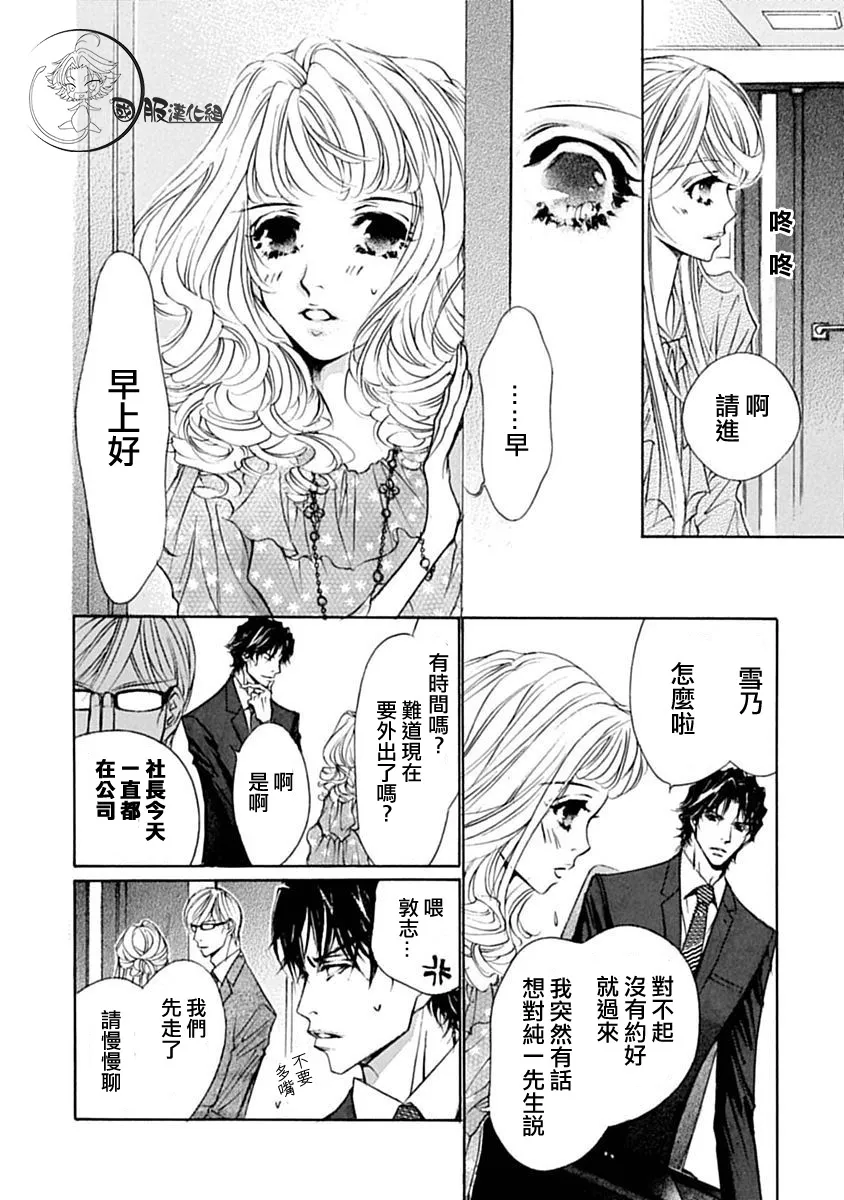 第8话 第13页