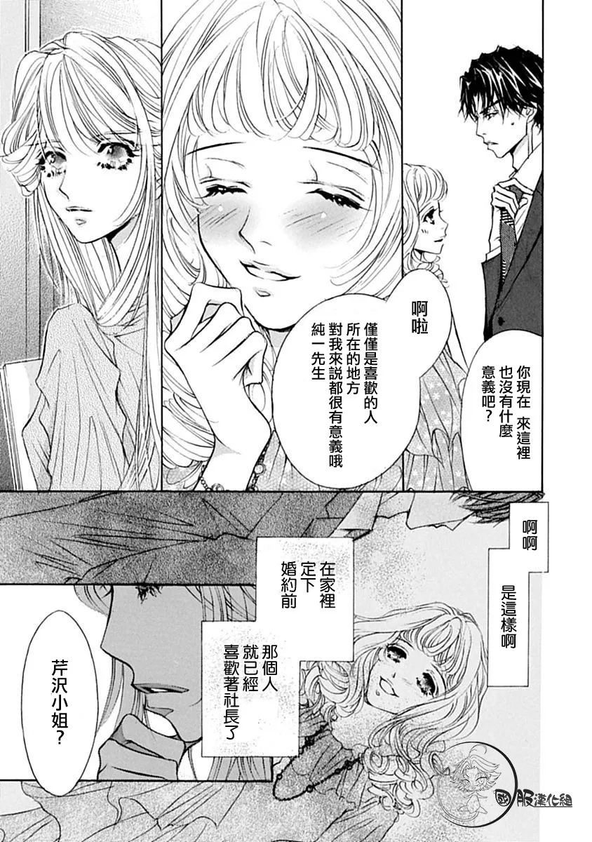 第8话 第14页