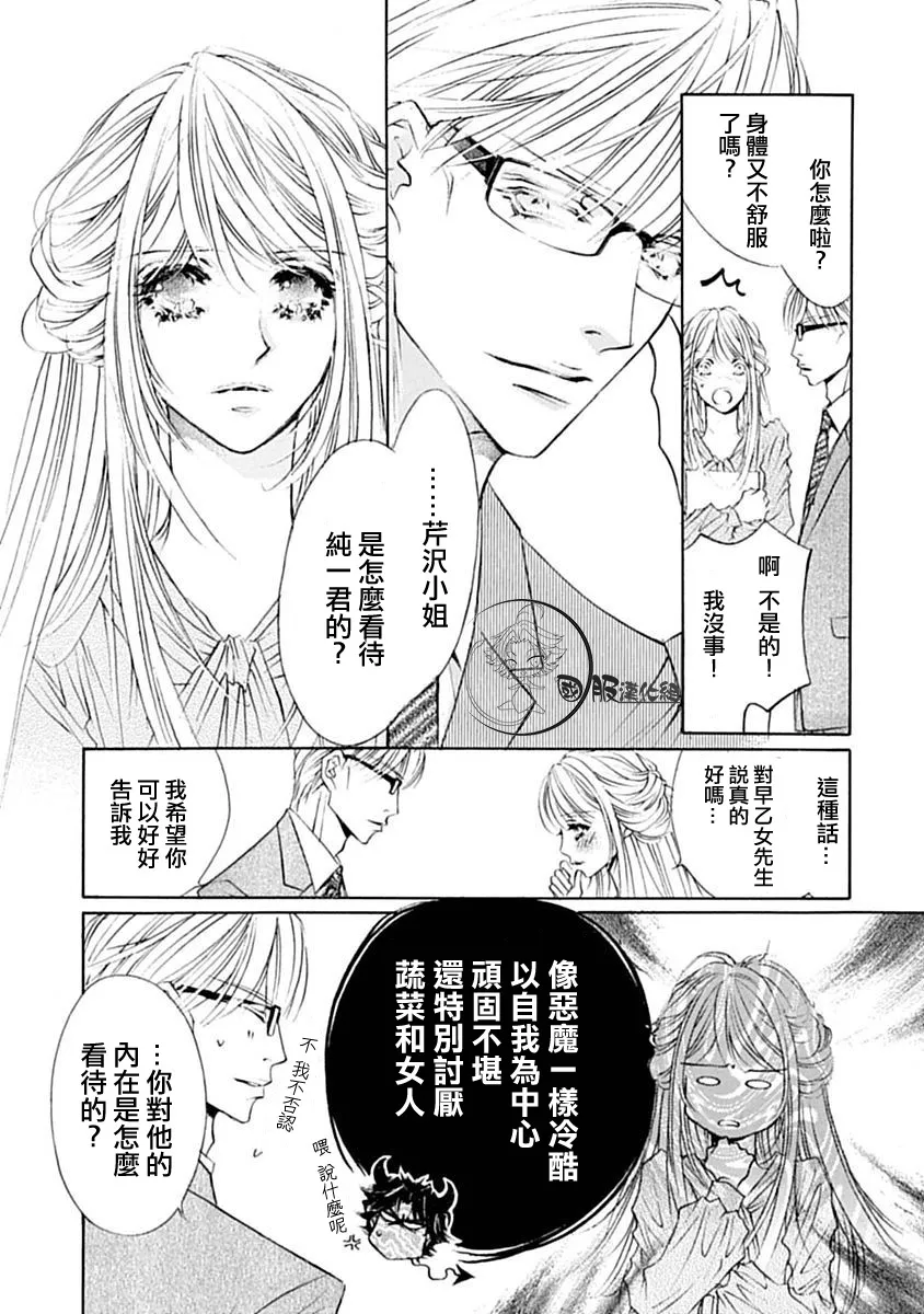 第8话 第15页