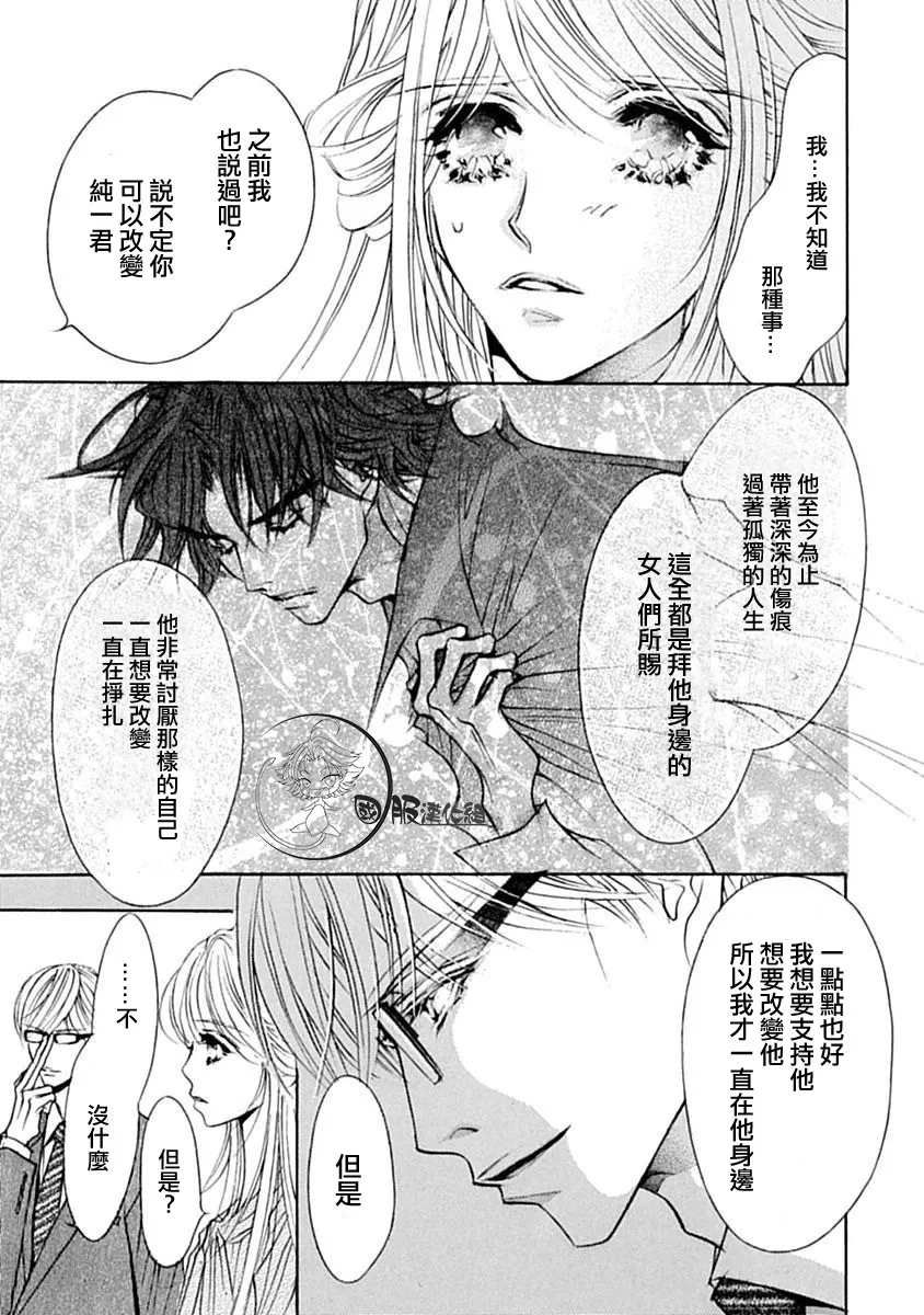第8话 第16页
