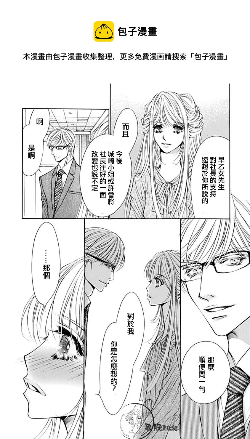 第8话 第17页