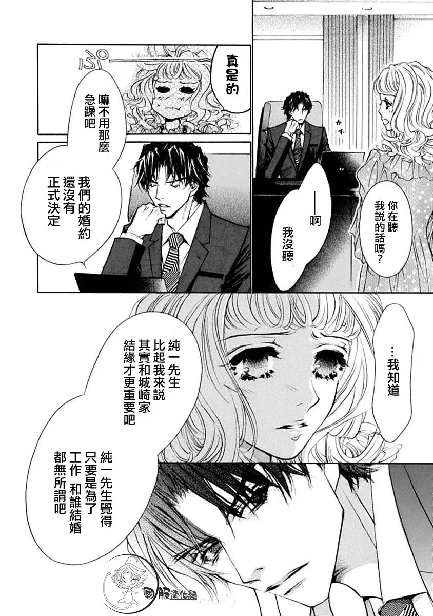 第8话 第19页