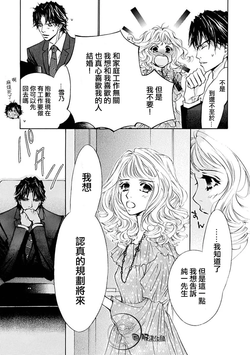 第8话 第20页