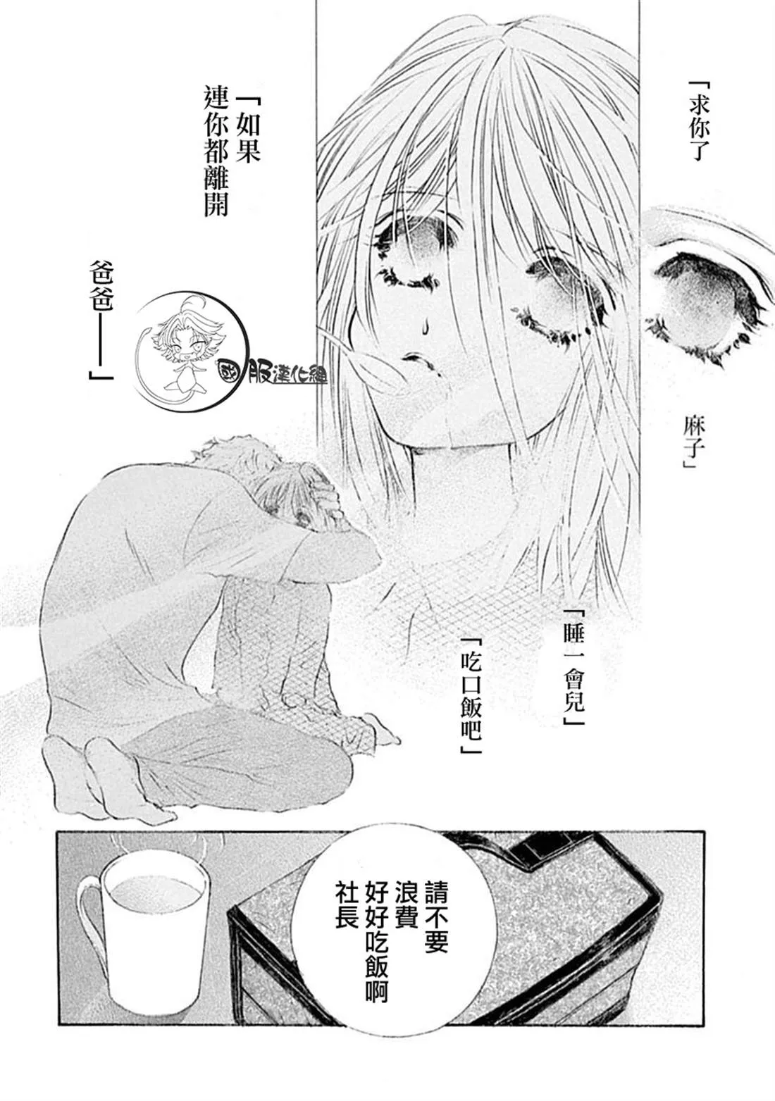 第7话 第3页